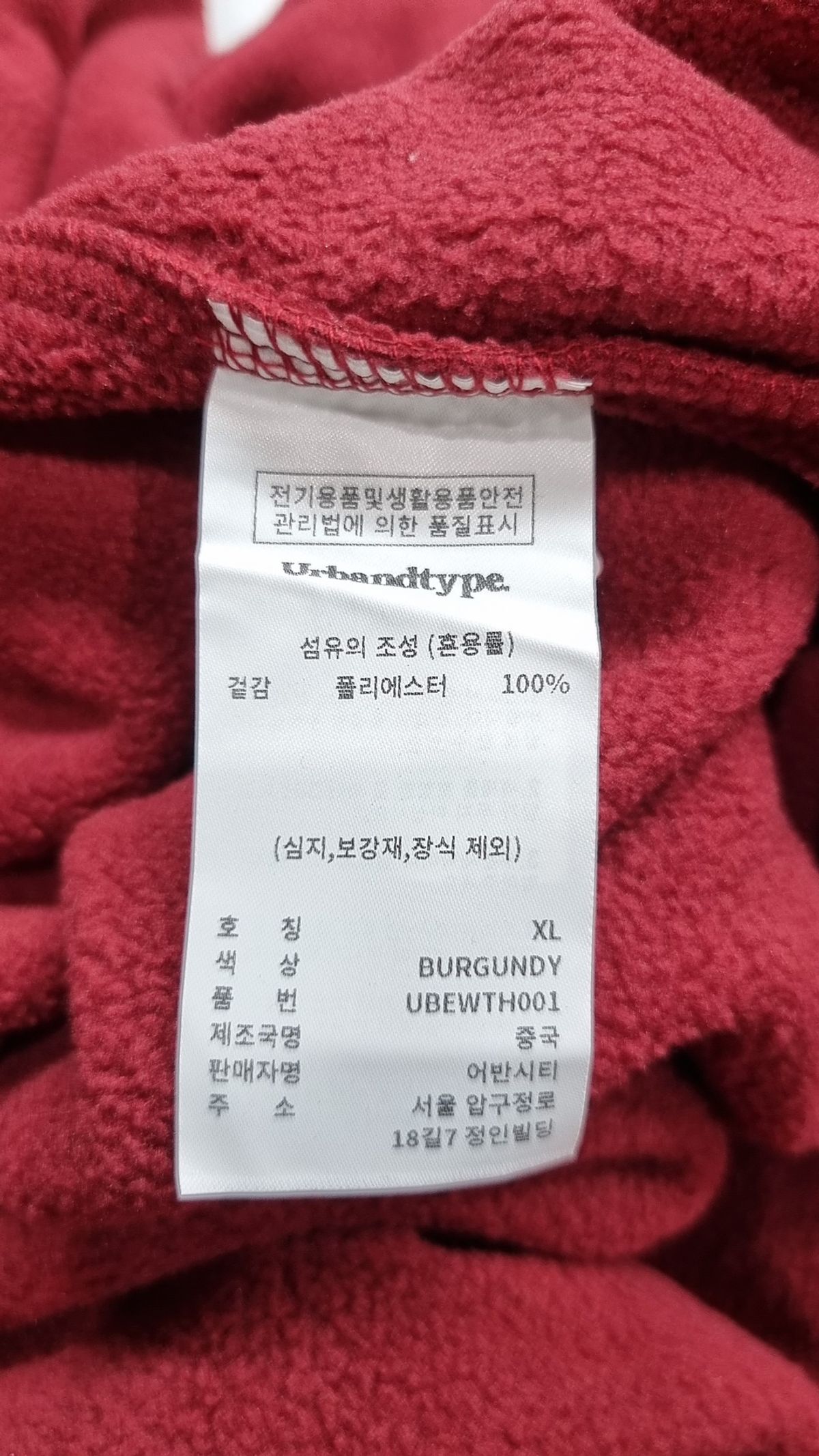어반디타입(URBANDTYPE) 유타 플리스 후드_버건디 XL
