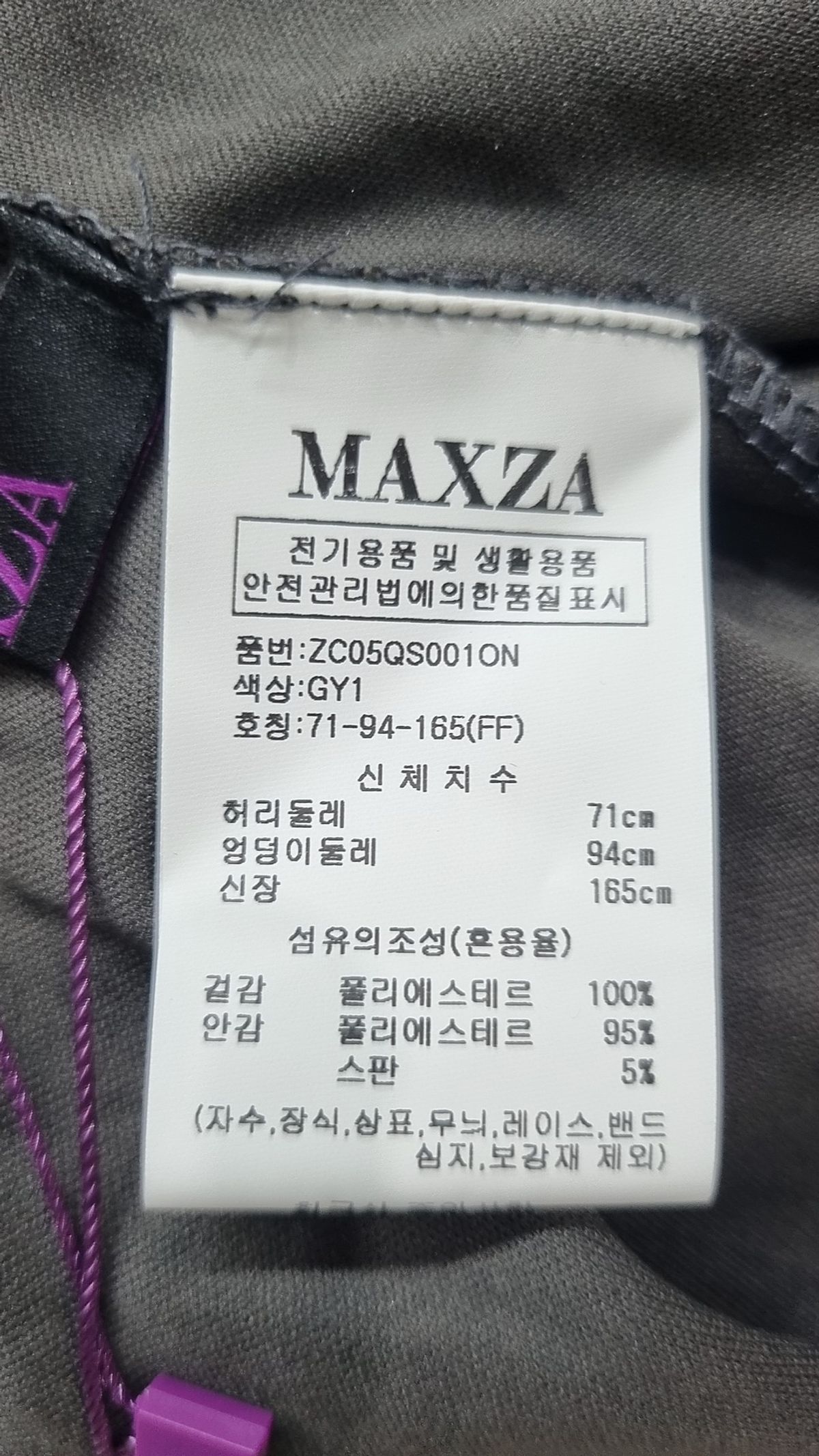 마쟈(MAXZA) 롱스커트 71-94-165(FF)