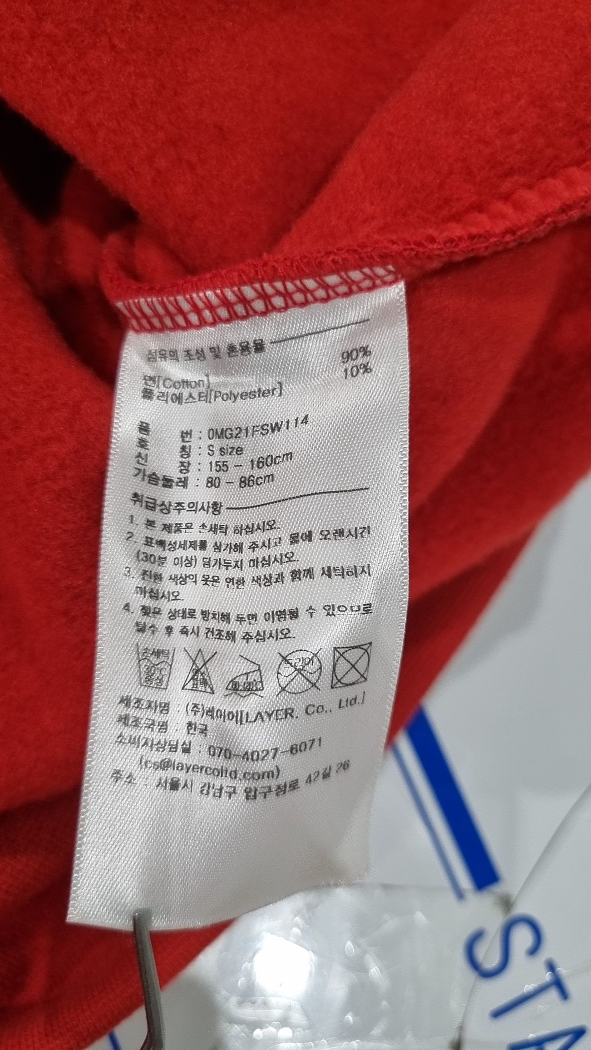 마리떼 스포츠(MARITHÉ SPORT) 맨투맨/스웨트셔츠 S