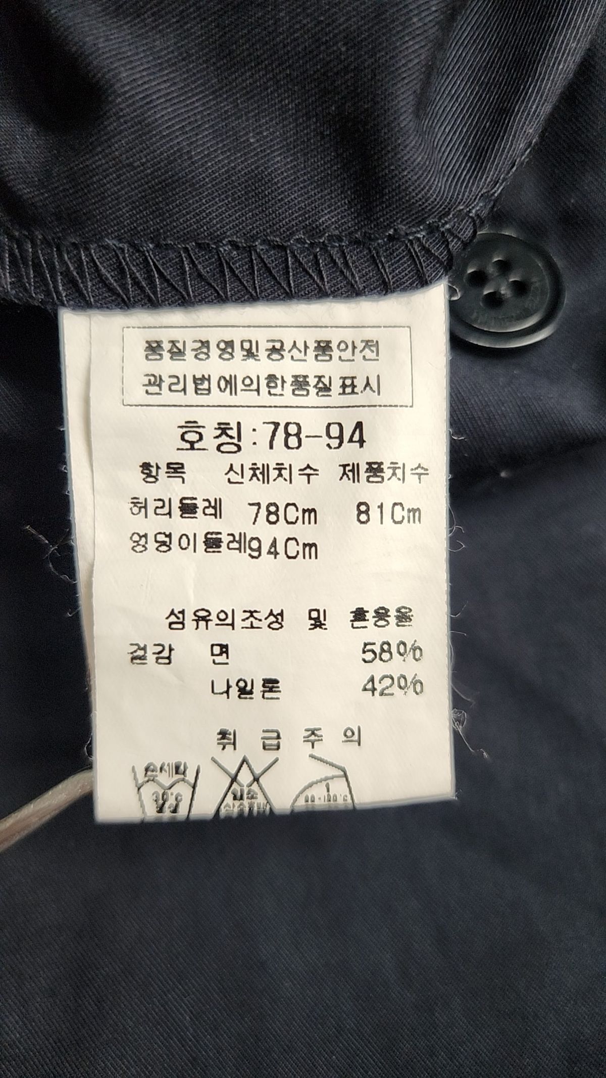 인터메조(INTERMEZZO) 코튼 팬츠 78-94