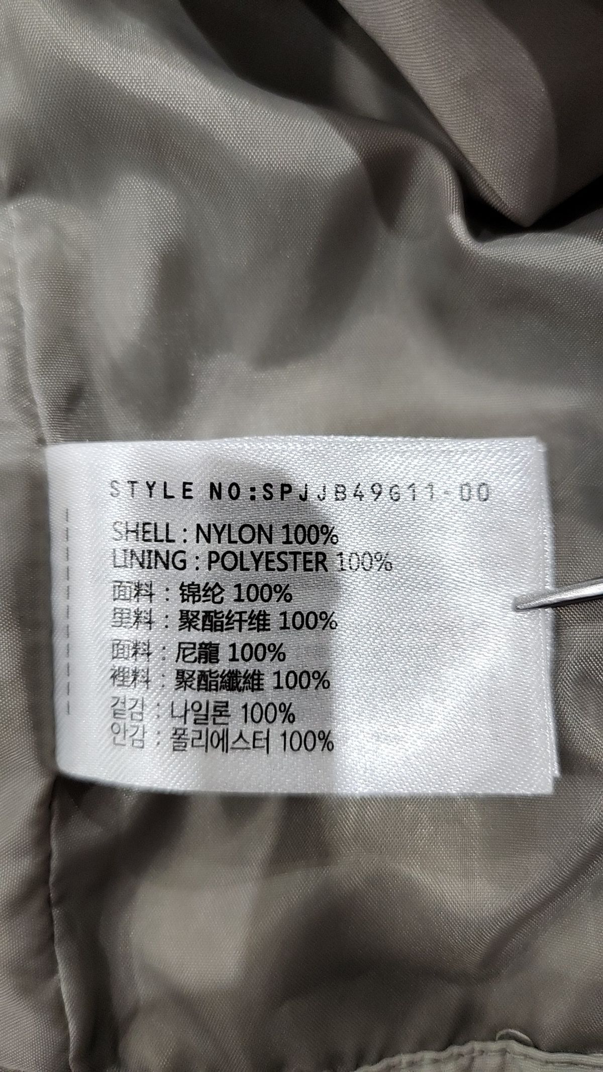 스파오(SPAO) 나일론/코치 재킷 L