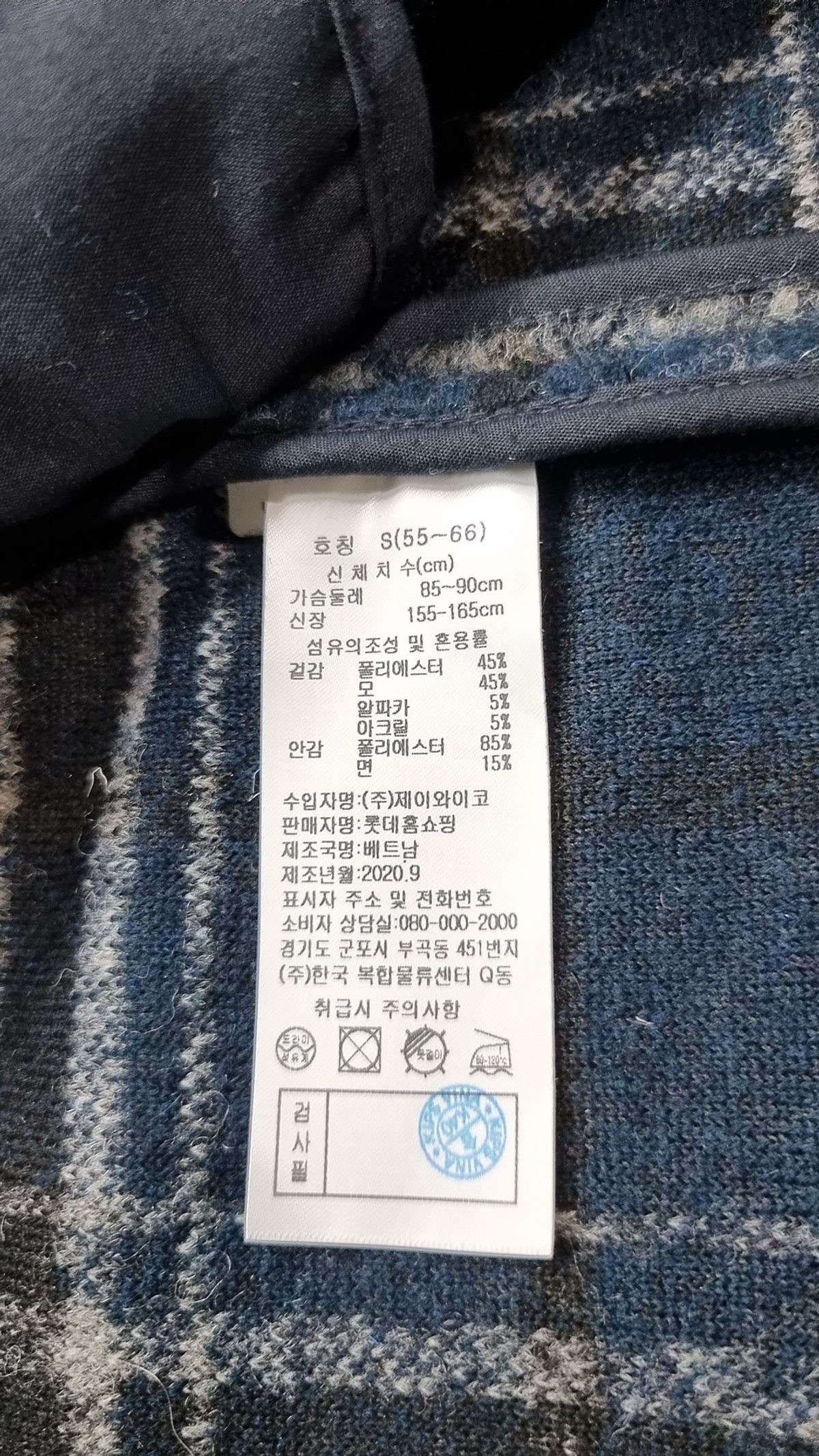 아이젤(izel) 봄 가을 코트 S
