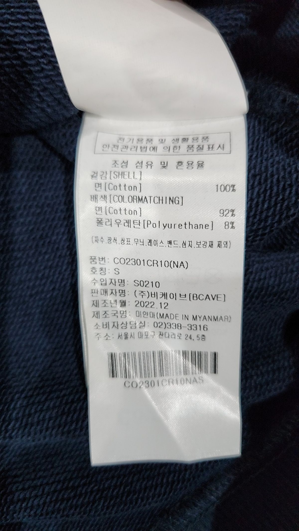 커버낫(COVERNAT) 피케/카라 티셔츠 S