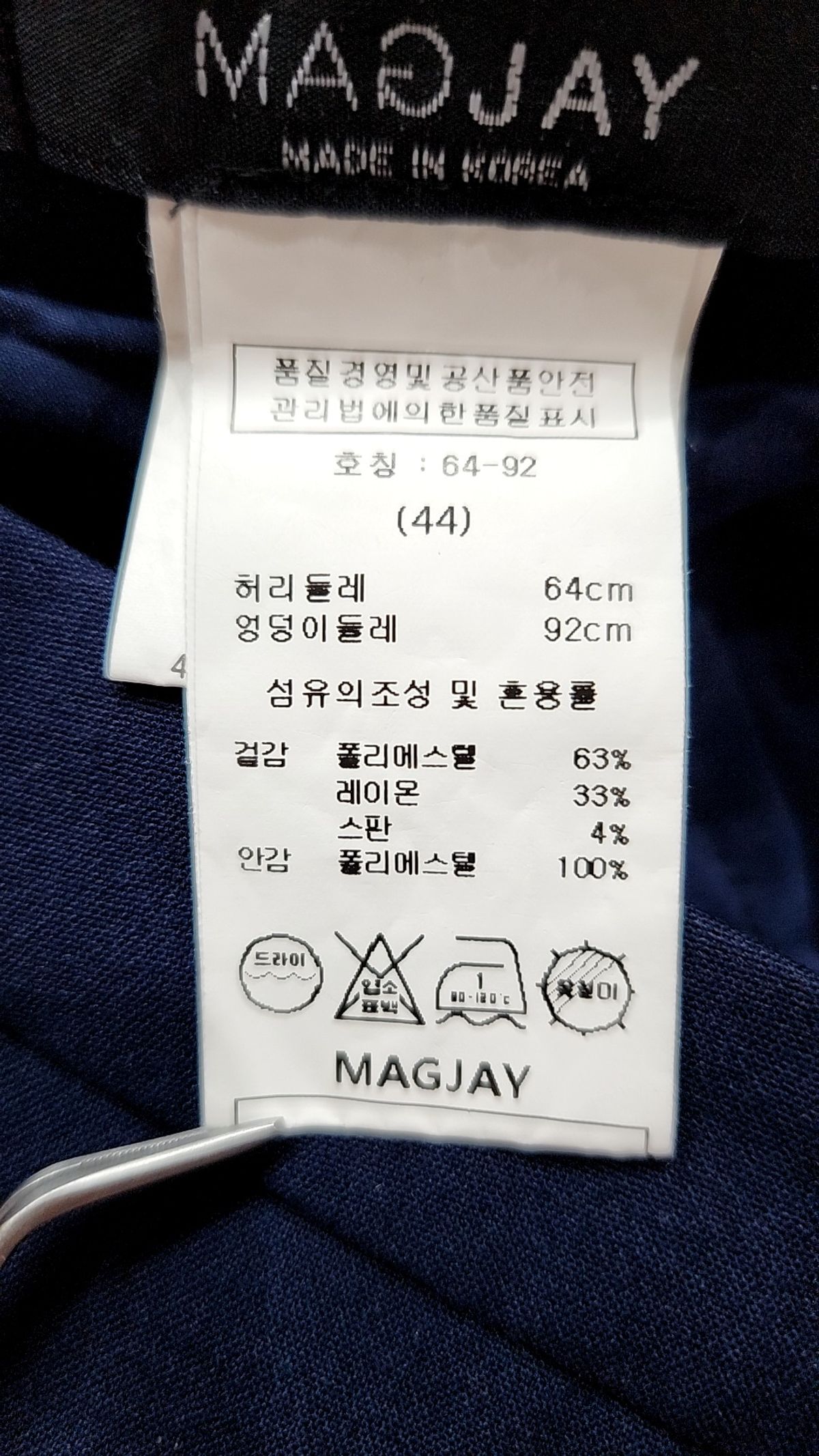 매그제이(MAGJAY) 슈트 팬츠/슬랙스 44