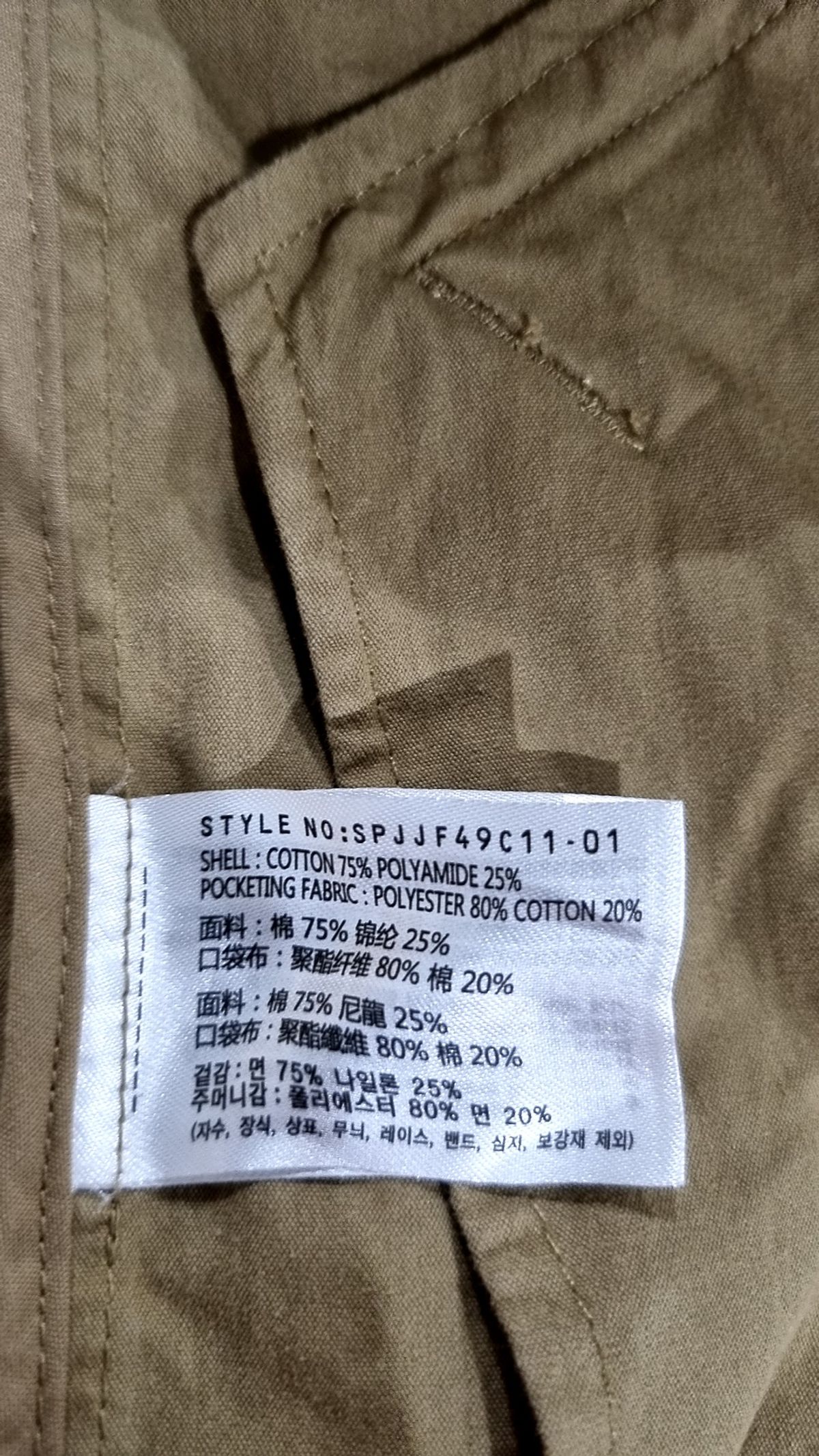 스파오(SPAO) 사파리/헌팅 재킷 L