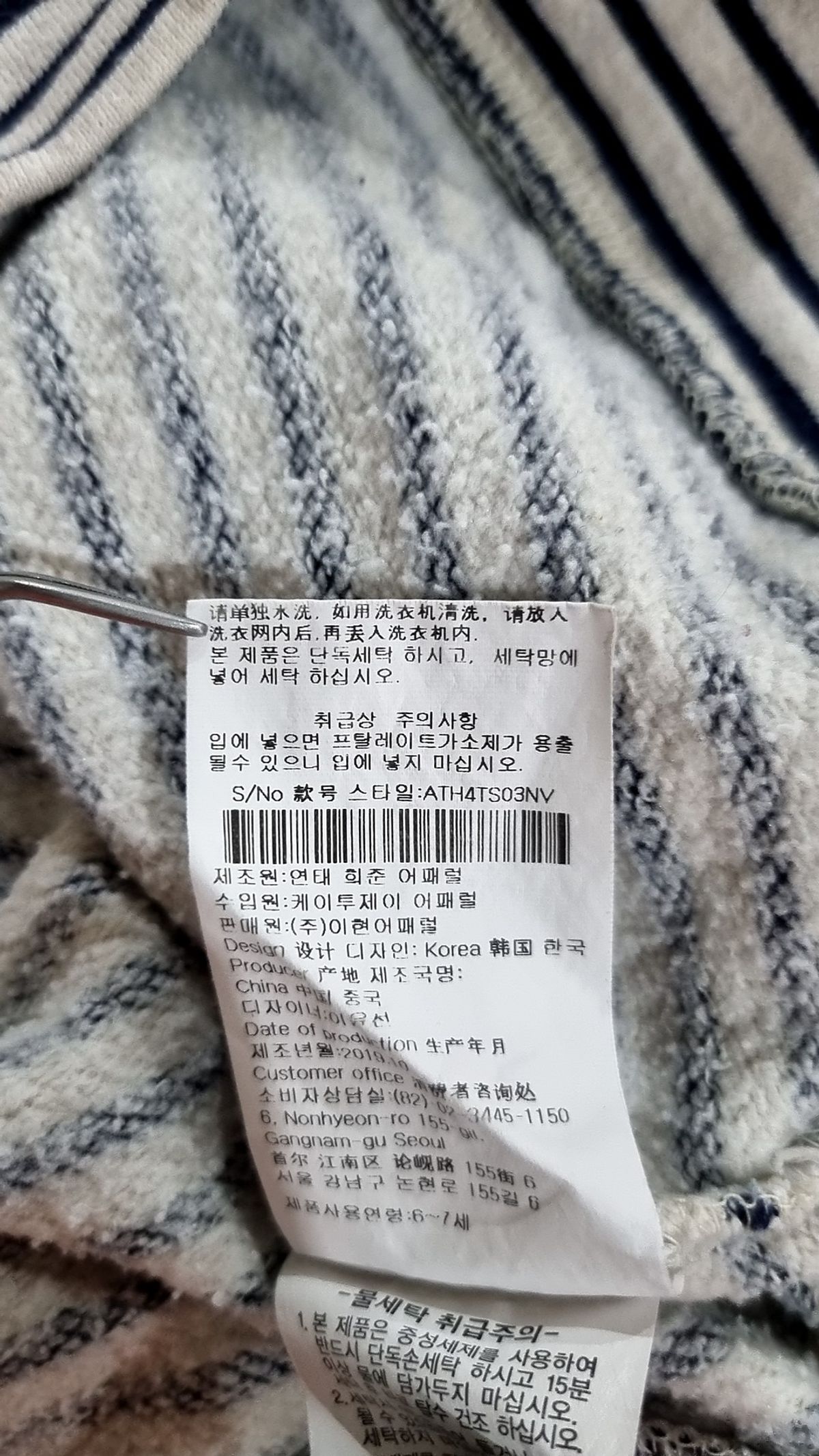 블루테일(BLUETAIL) 긴소매 티셔츠 120
