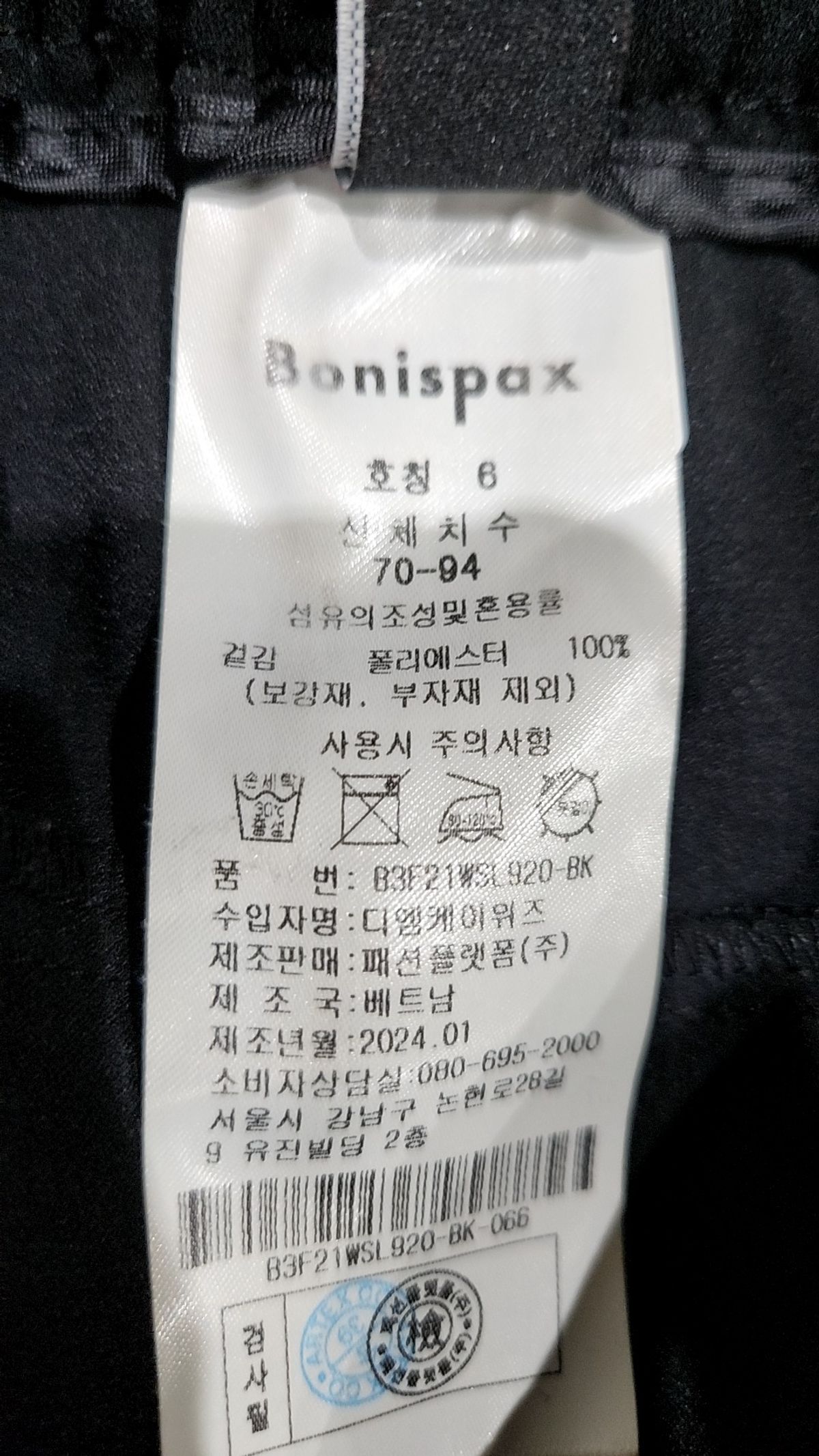 보니스팍스(BONISPAX) 코튼 팬츠 6