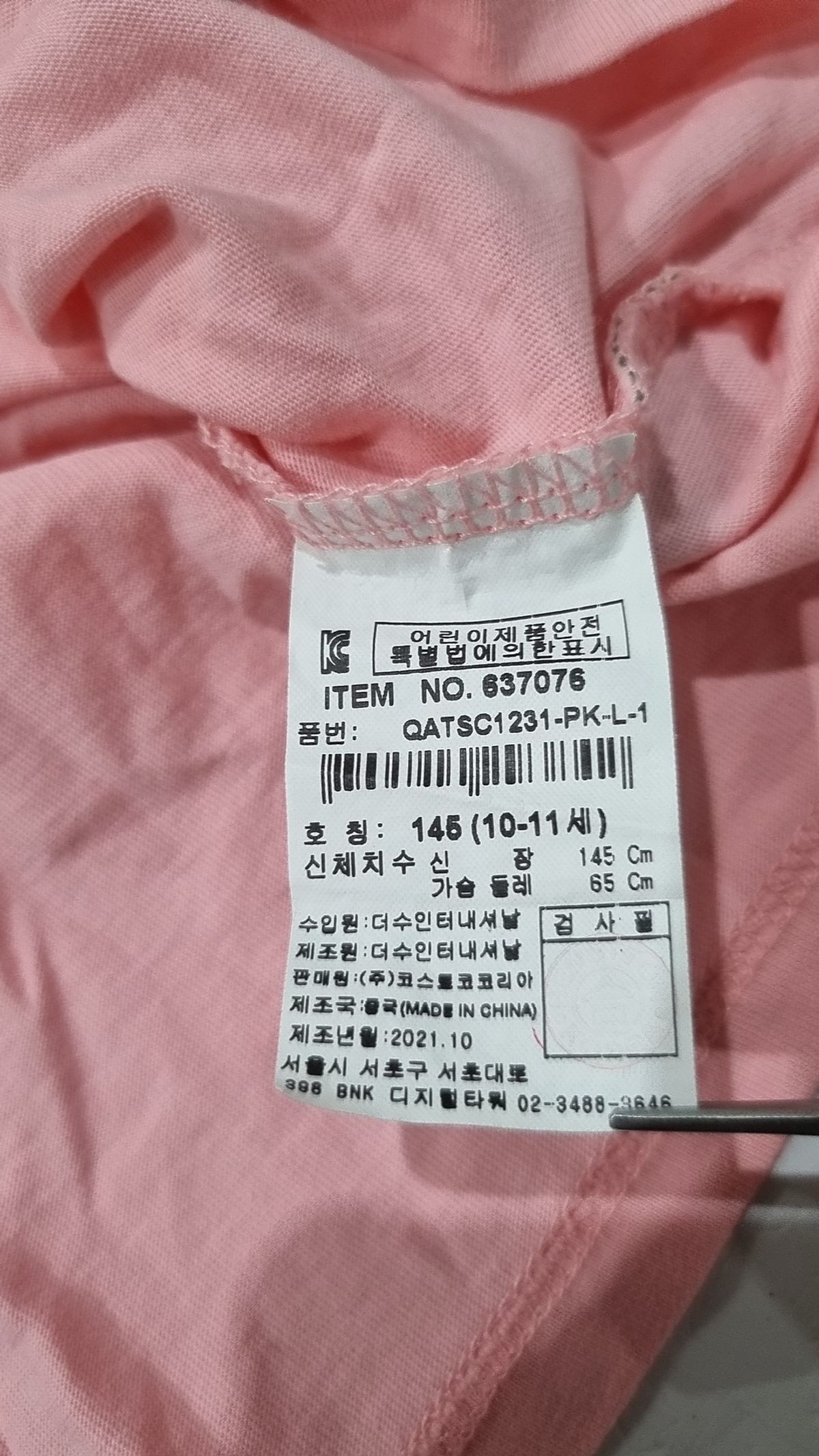 베네통키즈(BENETTONKIDS) 반소매 티셔츠 145