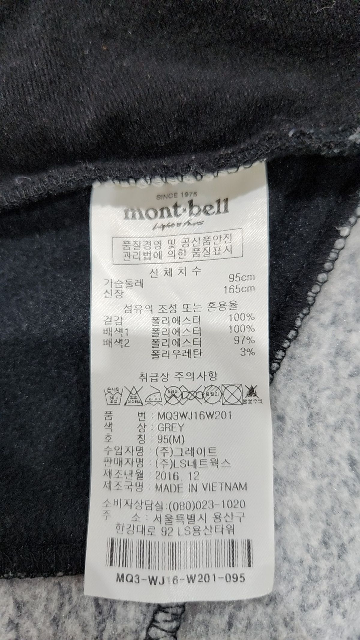 몽벨(MONTBELL) 나일론/코치 재킷 95