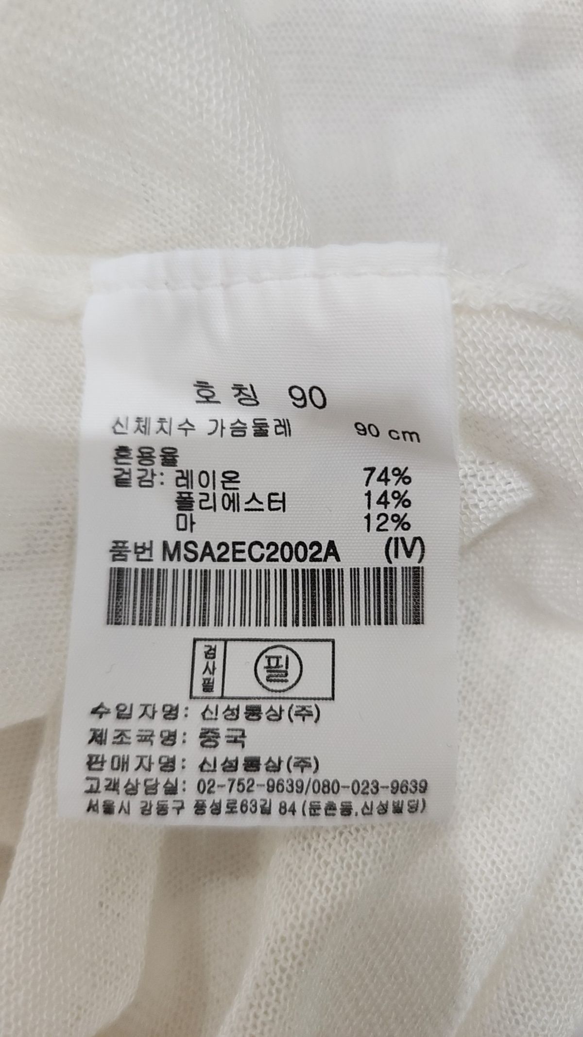 탑텐(TOPTEN) 카디건 90