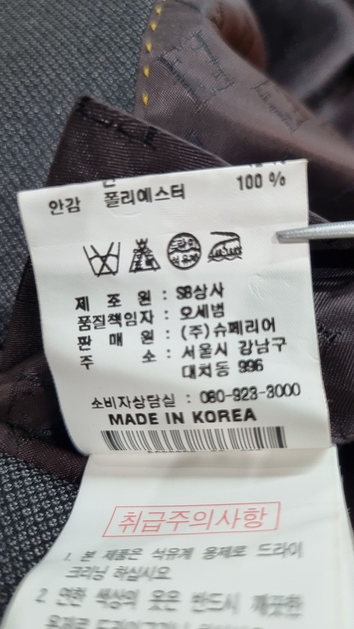 프랑코 페라로(FRANCOFERRARO) 슈트/블레이저 재킷 95