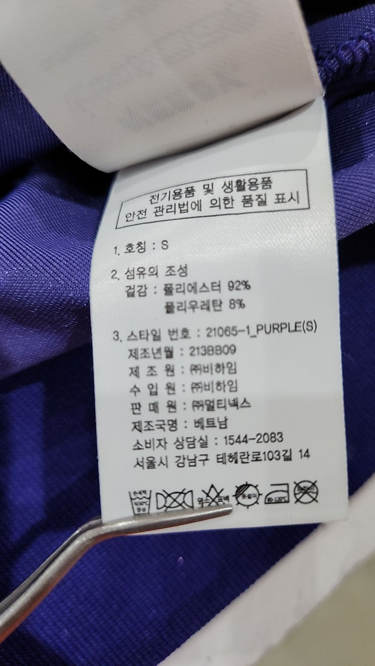 엔디와이(NDY) 트레이닝 재킷 S