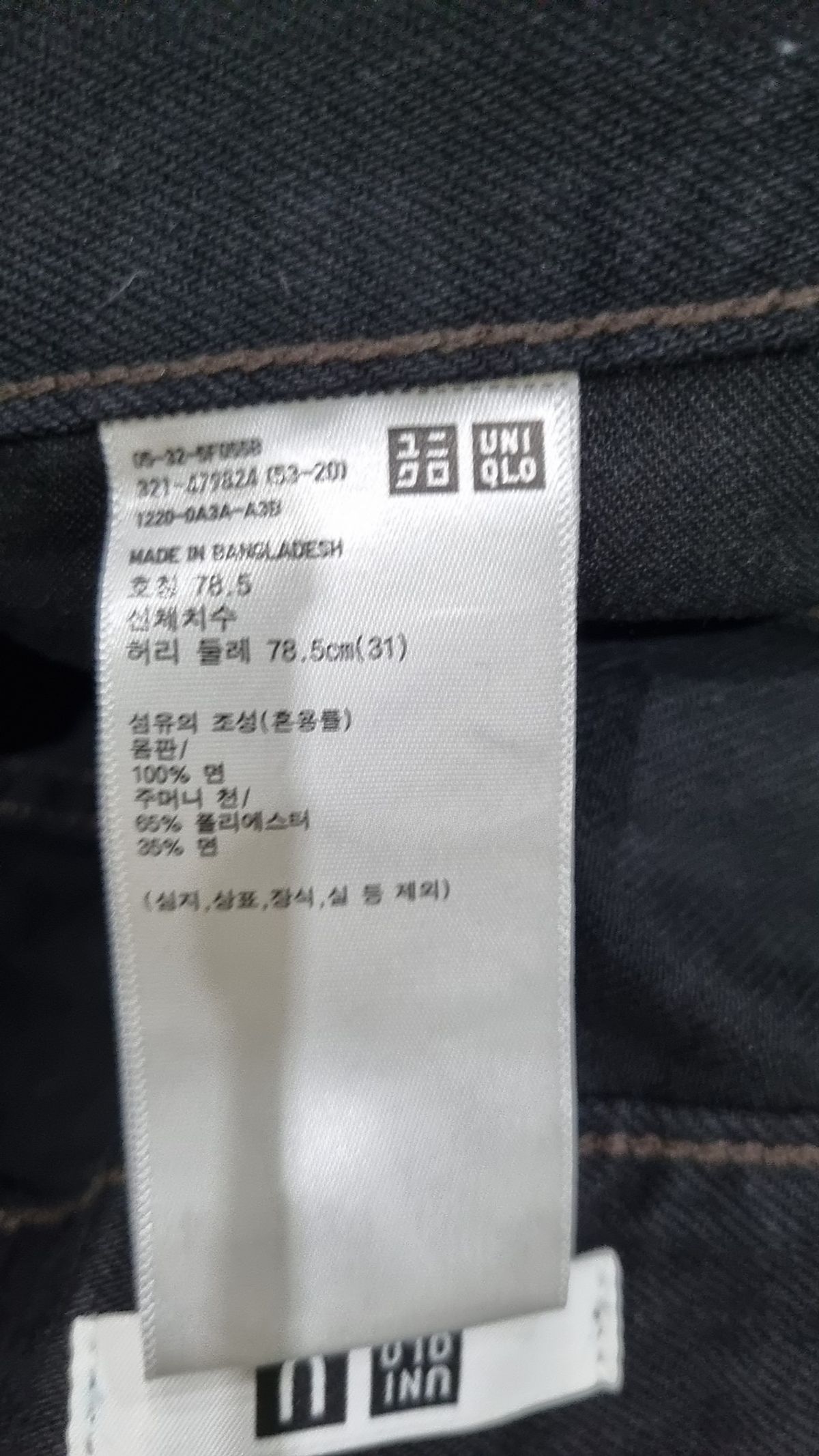 유니클로(UNIQLO) 코튼 팬츠 31