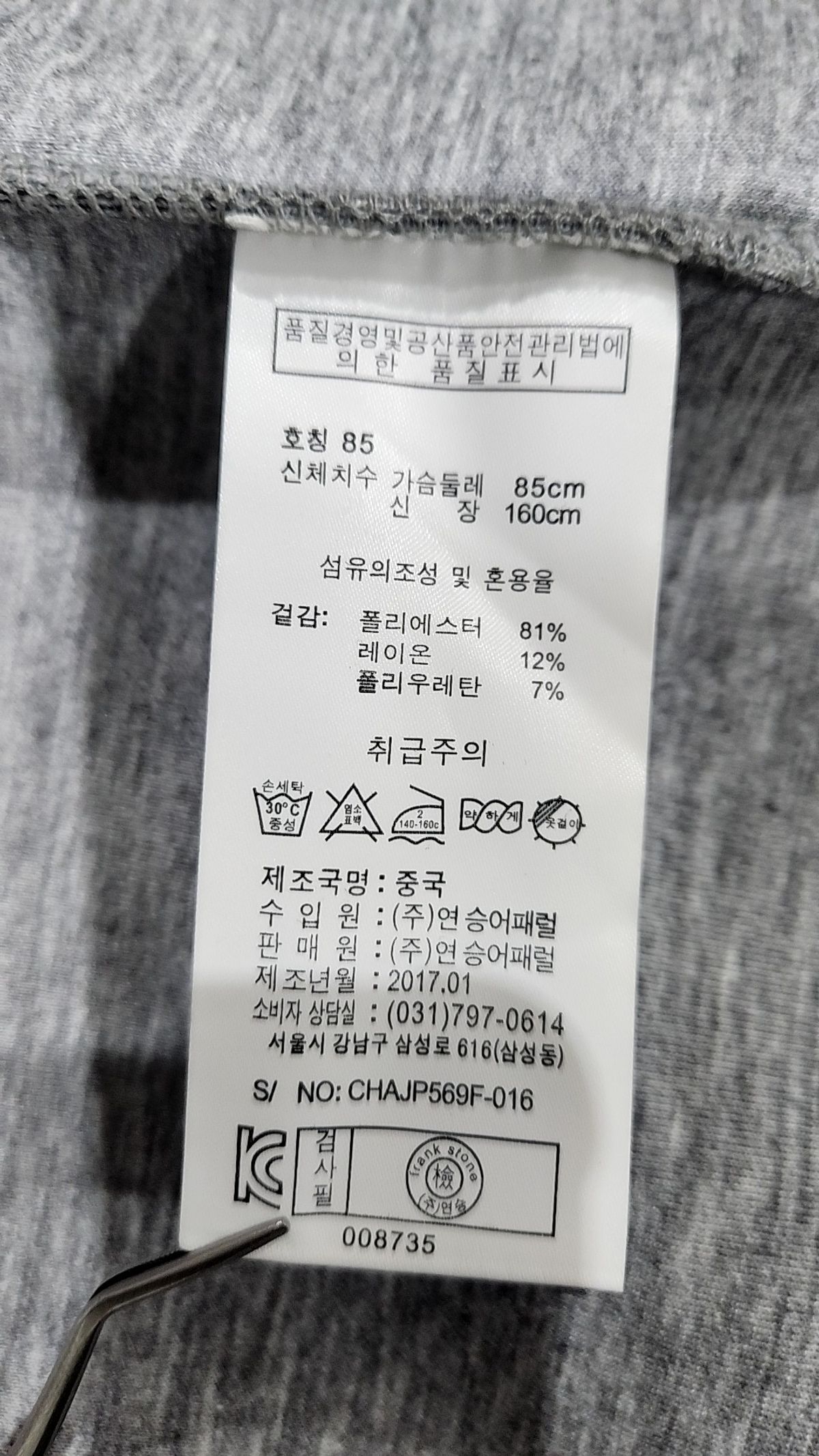 프랭크스톤(frank stone) 기타 점퍼/재킷 85