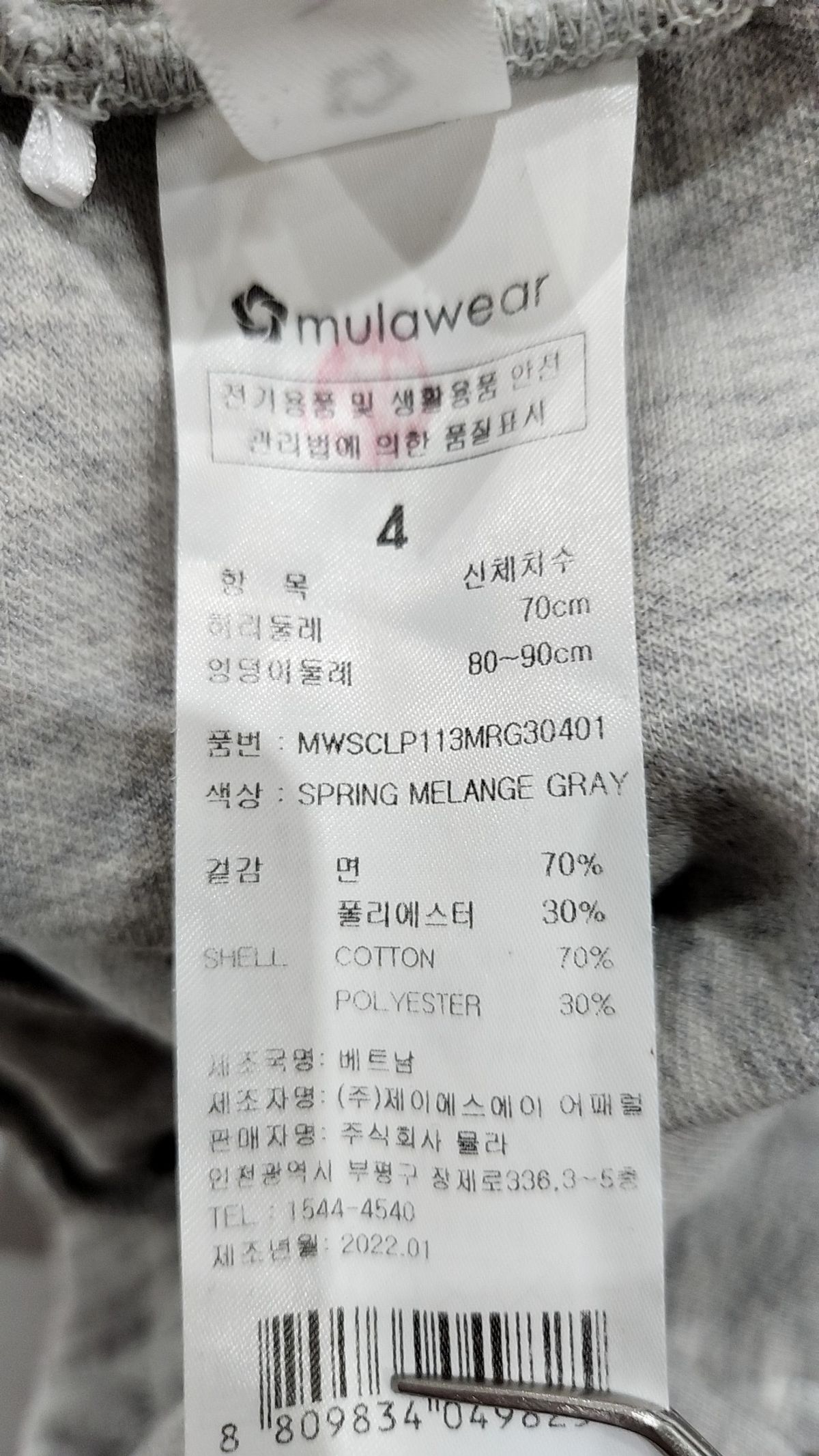 뮬라웨어(MULAWEAR) 트레이닝 팬츠 S