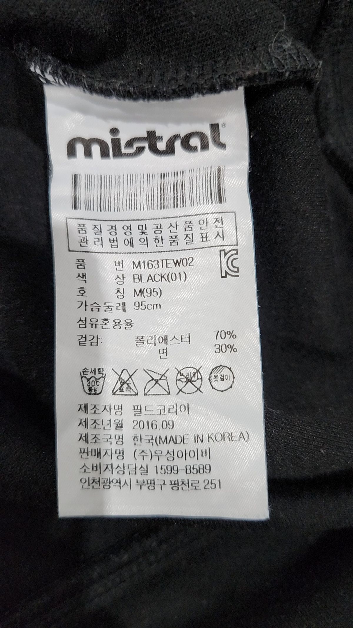 미스트랄(MISTRAL) 긴소매 티셔츠 M
