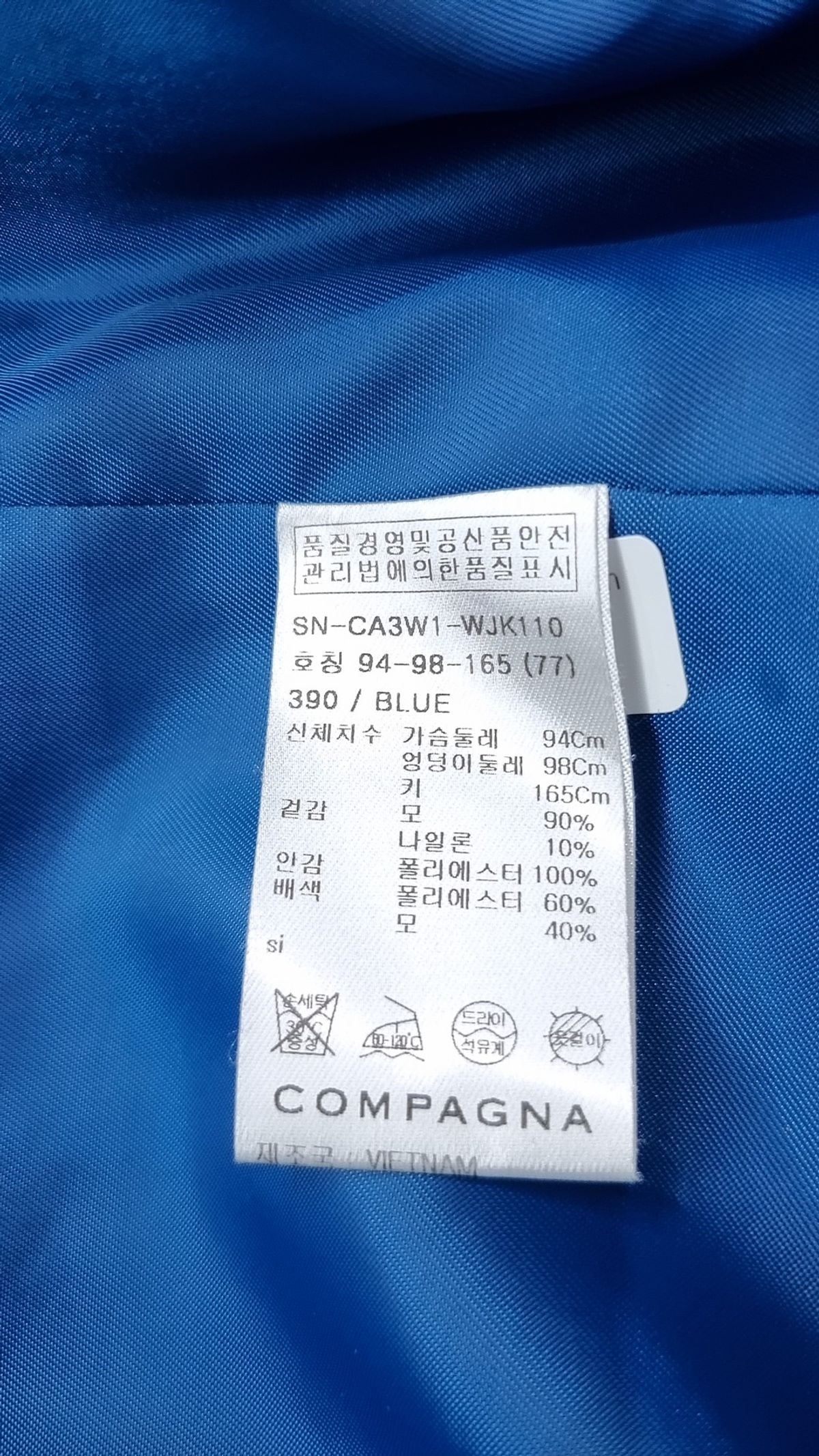 꼼빠니아(COMPAGNA) 슈트/블레이저 재킷 94