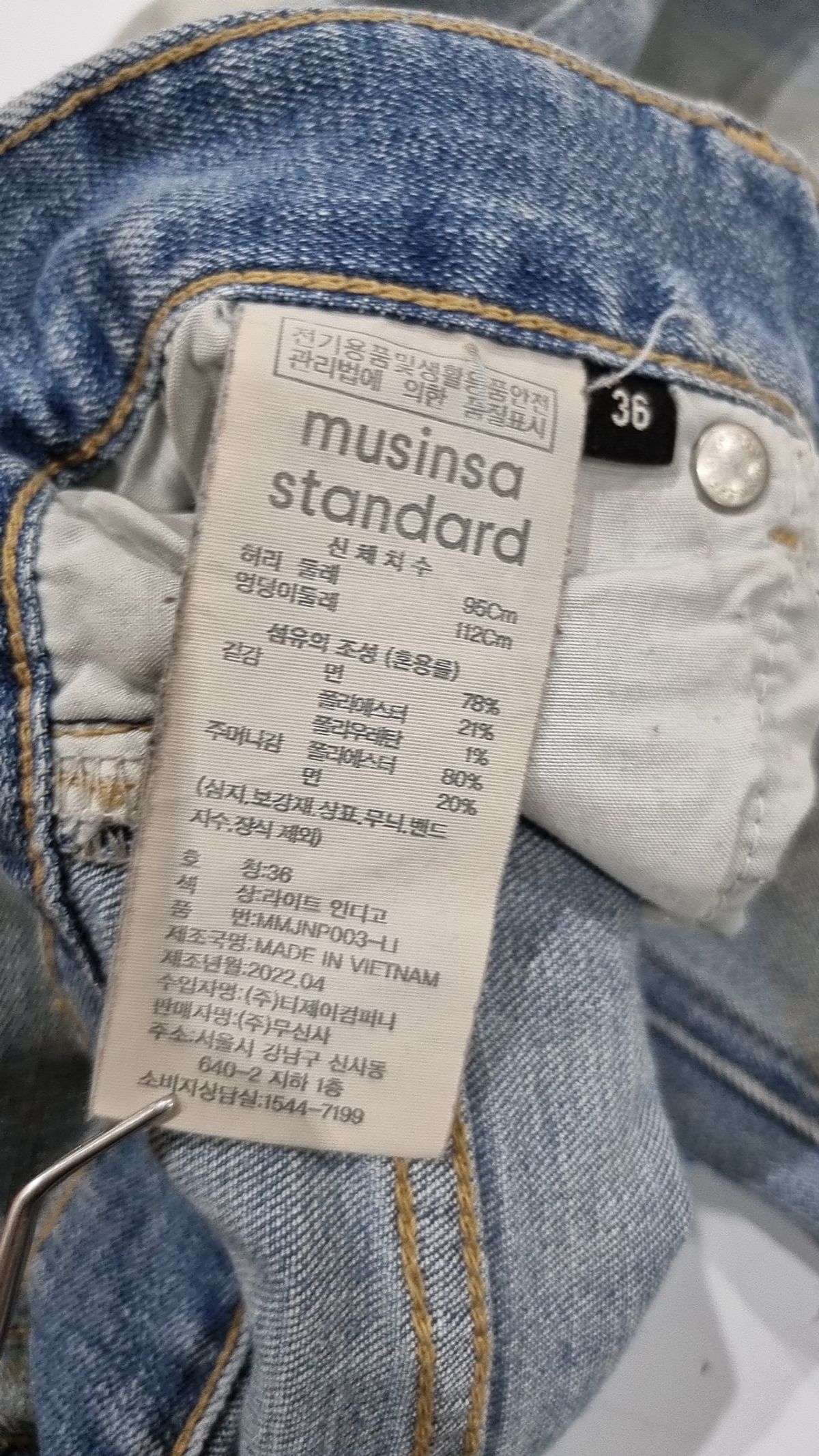 무신사 스탠다드(MUSINSA STANDARD) 청/데님 팬츠 36