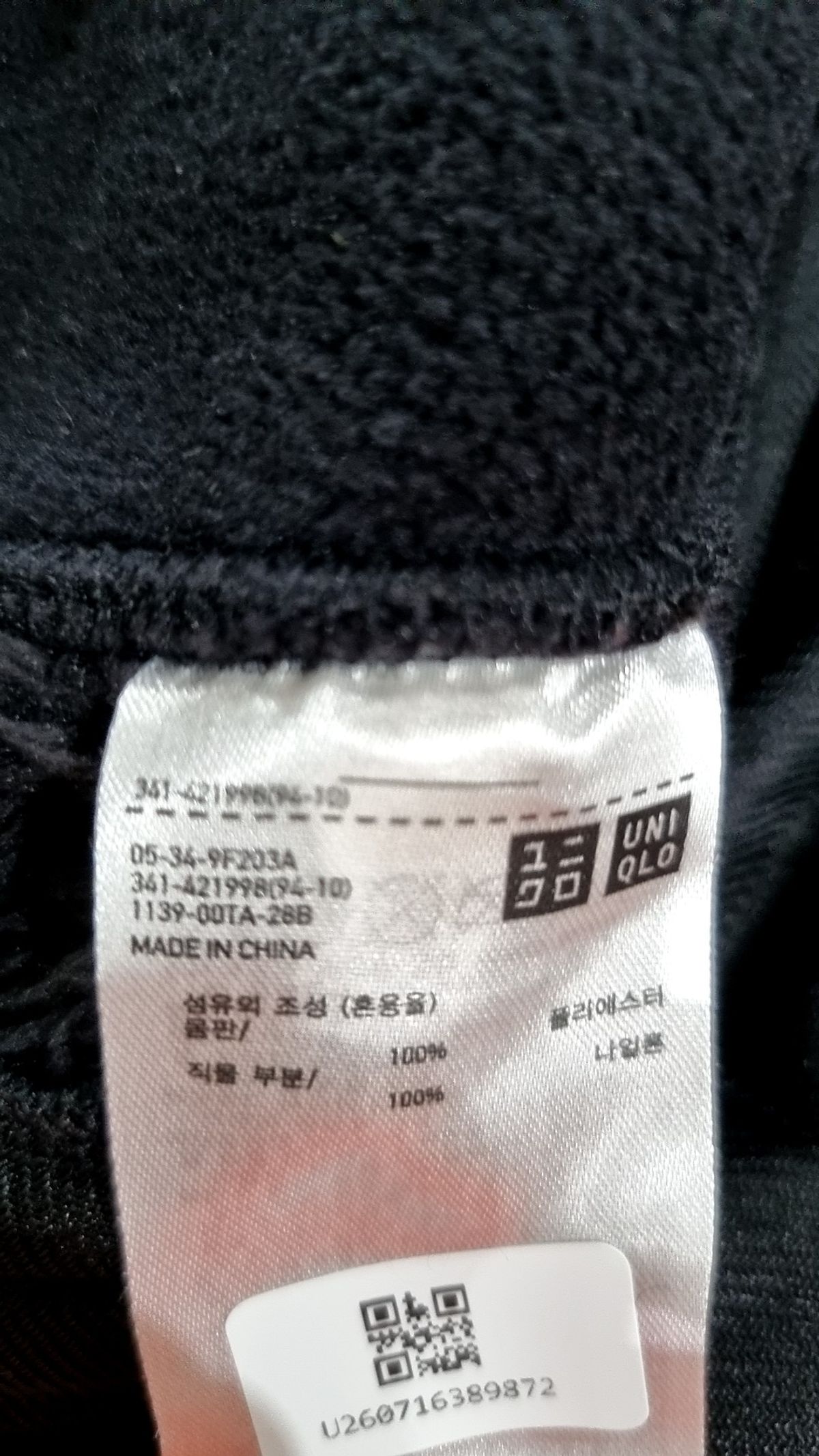 유니클로(UNIQLO) 플리스 S