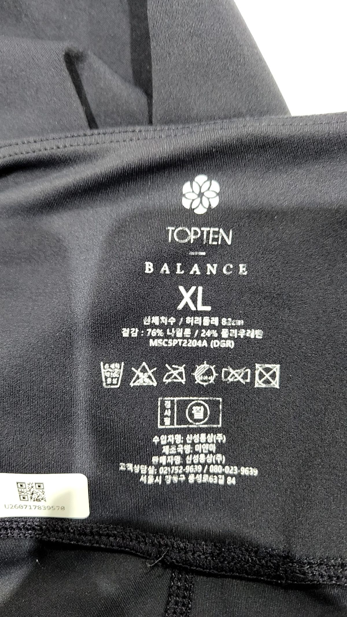 탑텐(TOPTEN) 레깅스 XL