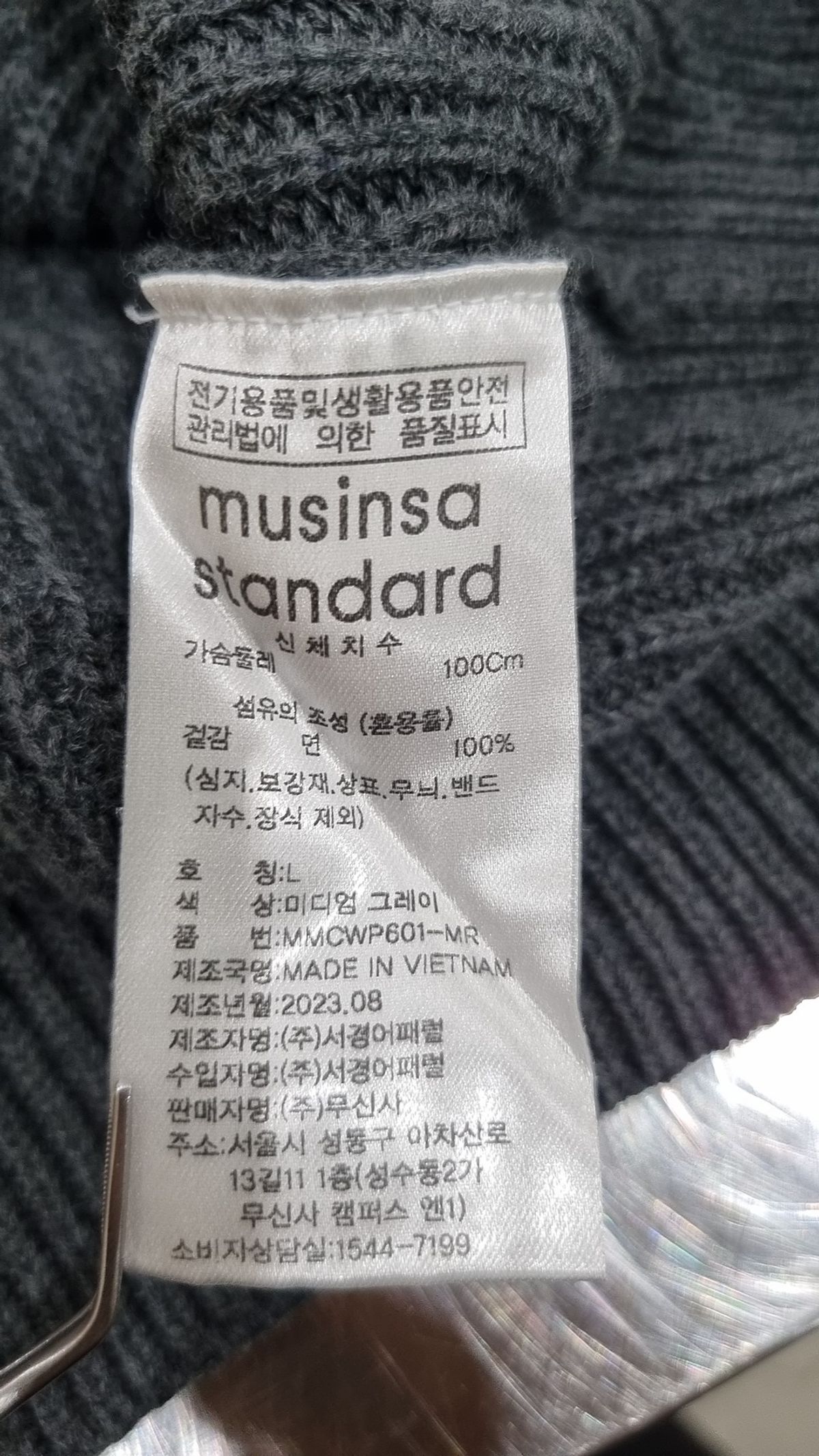 무신사 스탠다드(MUSINSA STANDARD) 니트/스웨터 L