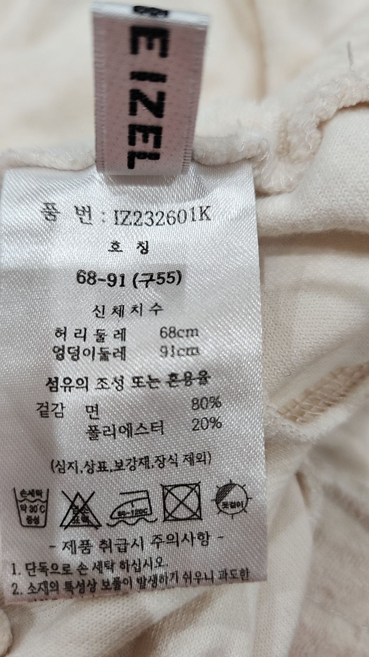 더 아이젤(THE IZEL) 숏팬츠 68-91