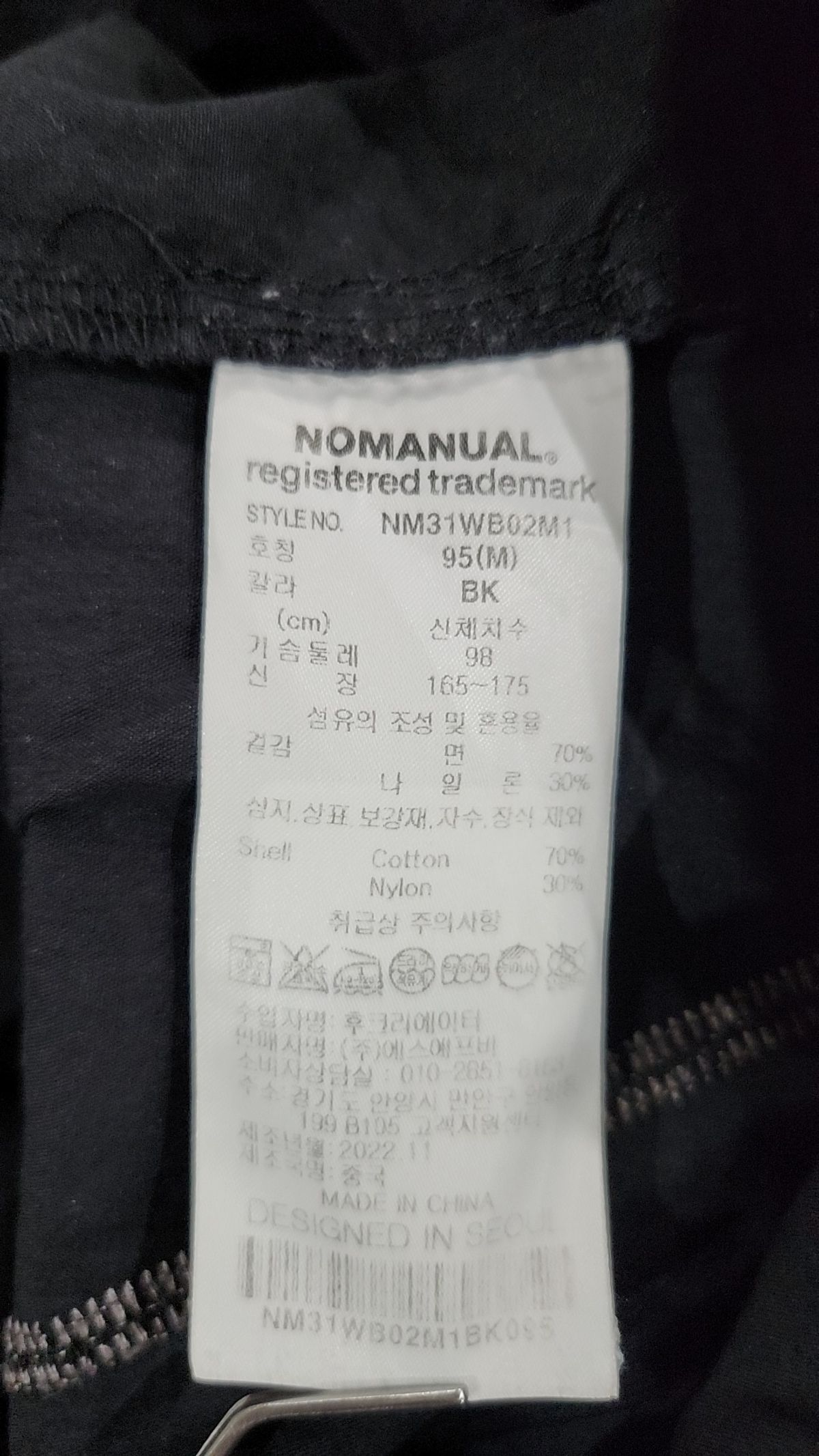 노매뉴얼(NOMANUAL) 아노락 재킷 90