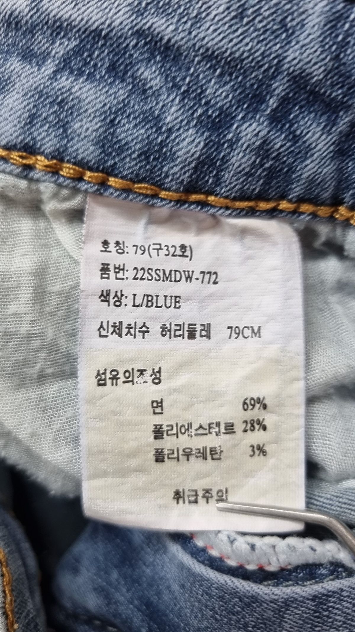오리지널 데님(ORIGINAL DENIM) 청/데님 팬츠 79
