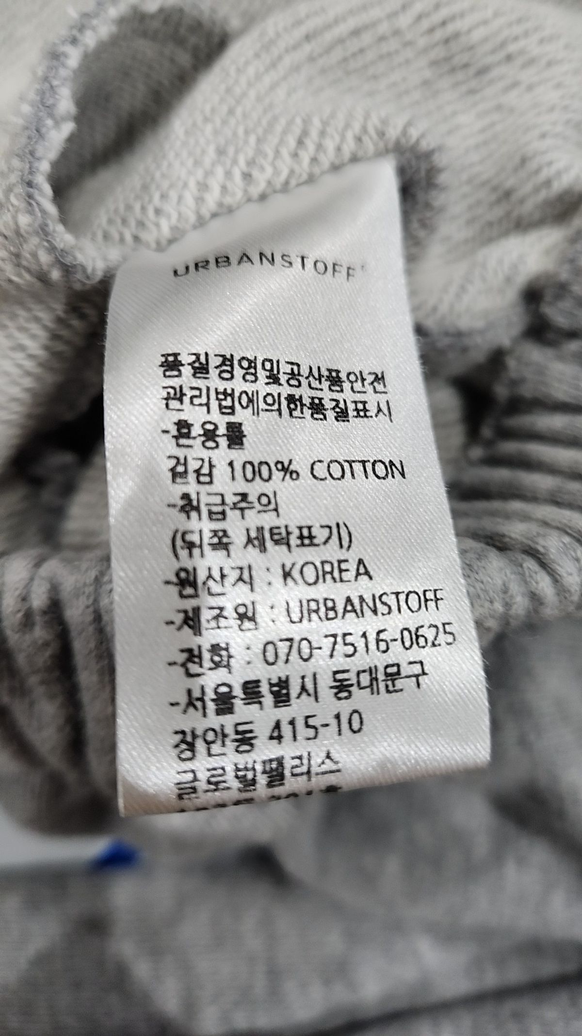어반스터프(URBANSTOFF) 트레이닝 재킷 M