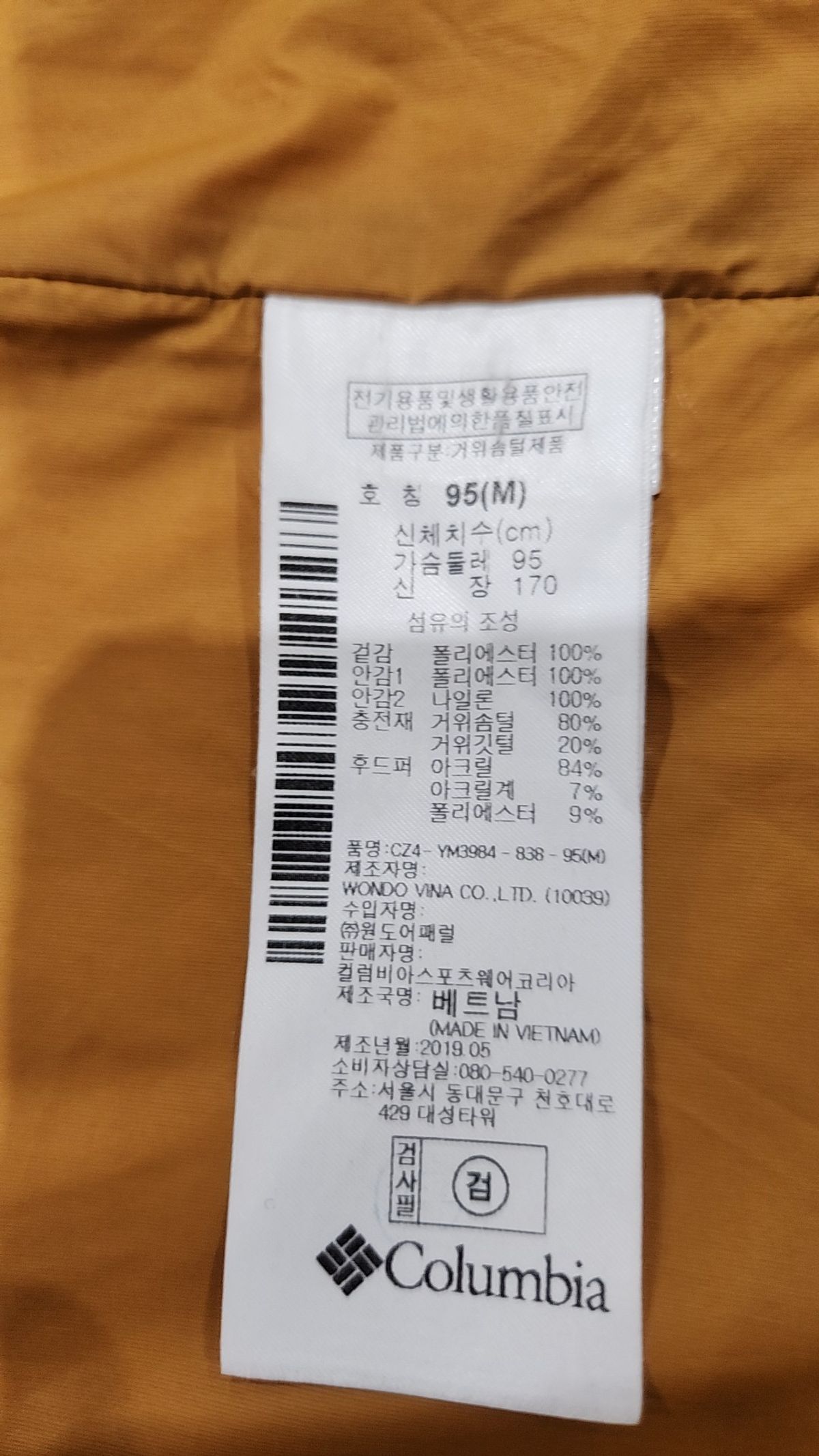 컬럼비아(COLUMBIA) 숏 패딩/숏 헤비 아우터 95