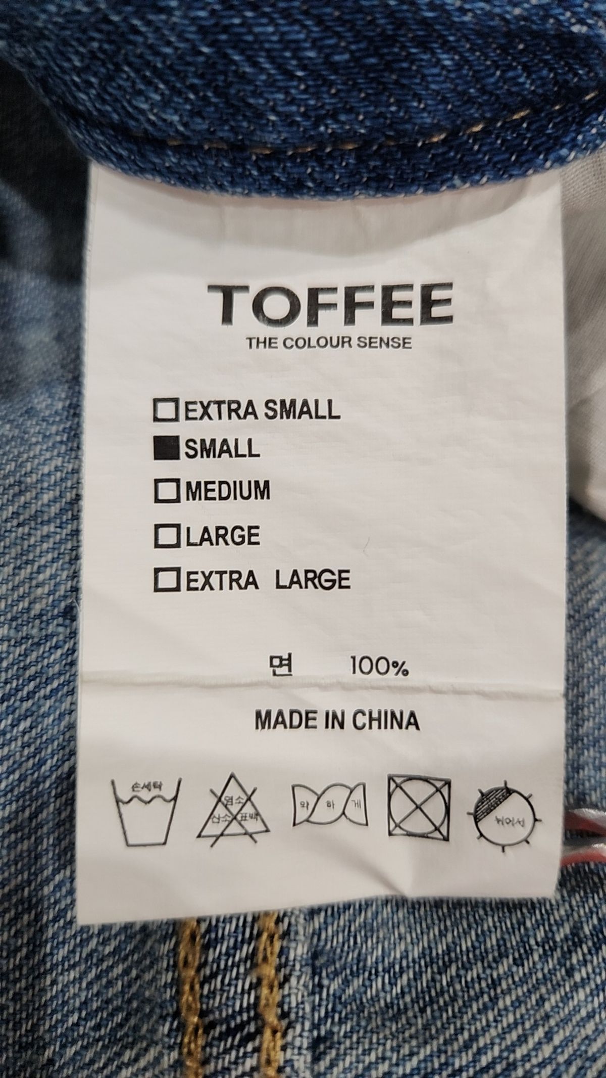 토피(TOFFEE) 청/데님 팬츠 S