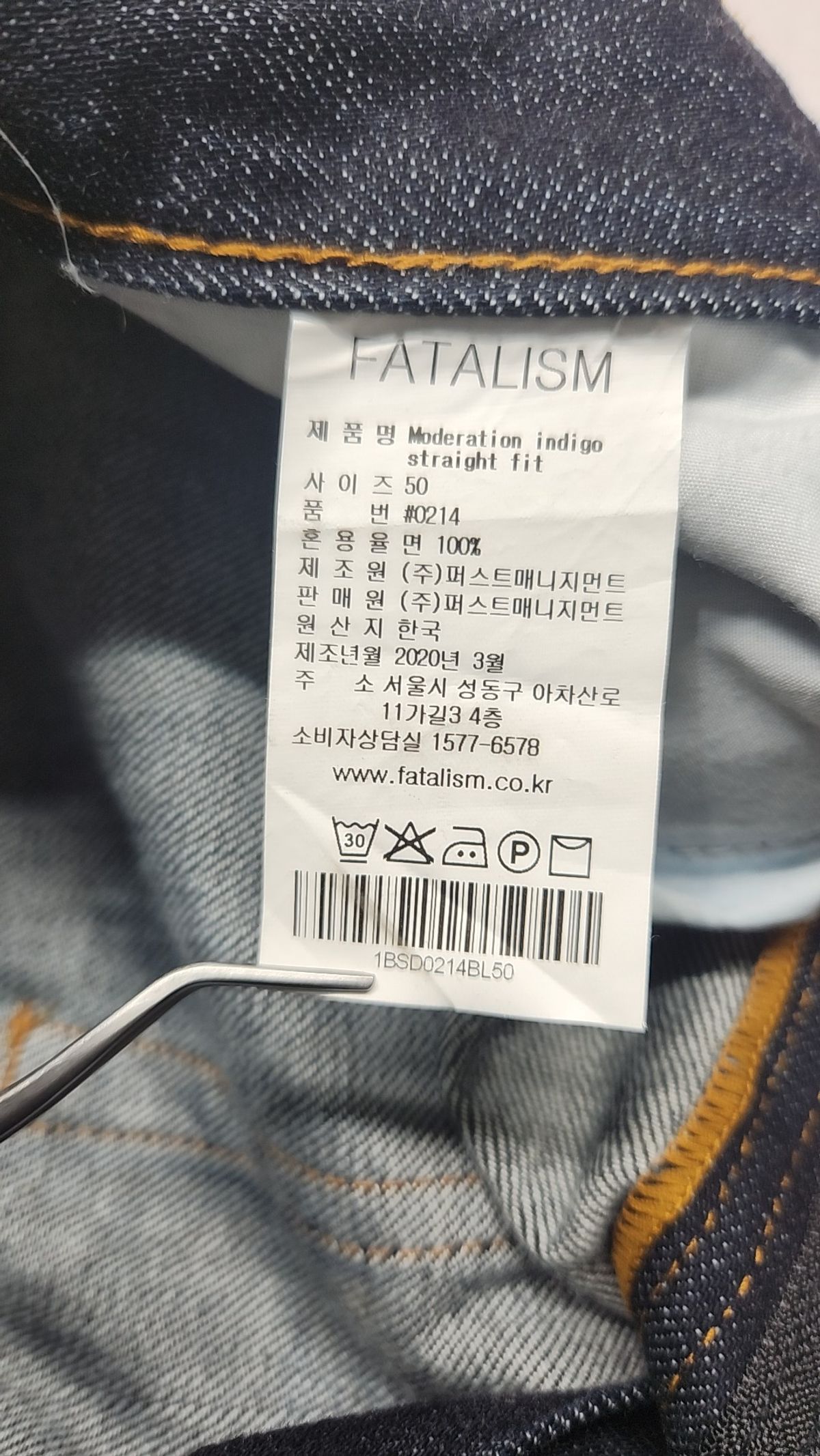 페이탈리즘(FATALISM) 청/데님 팬츠 50