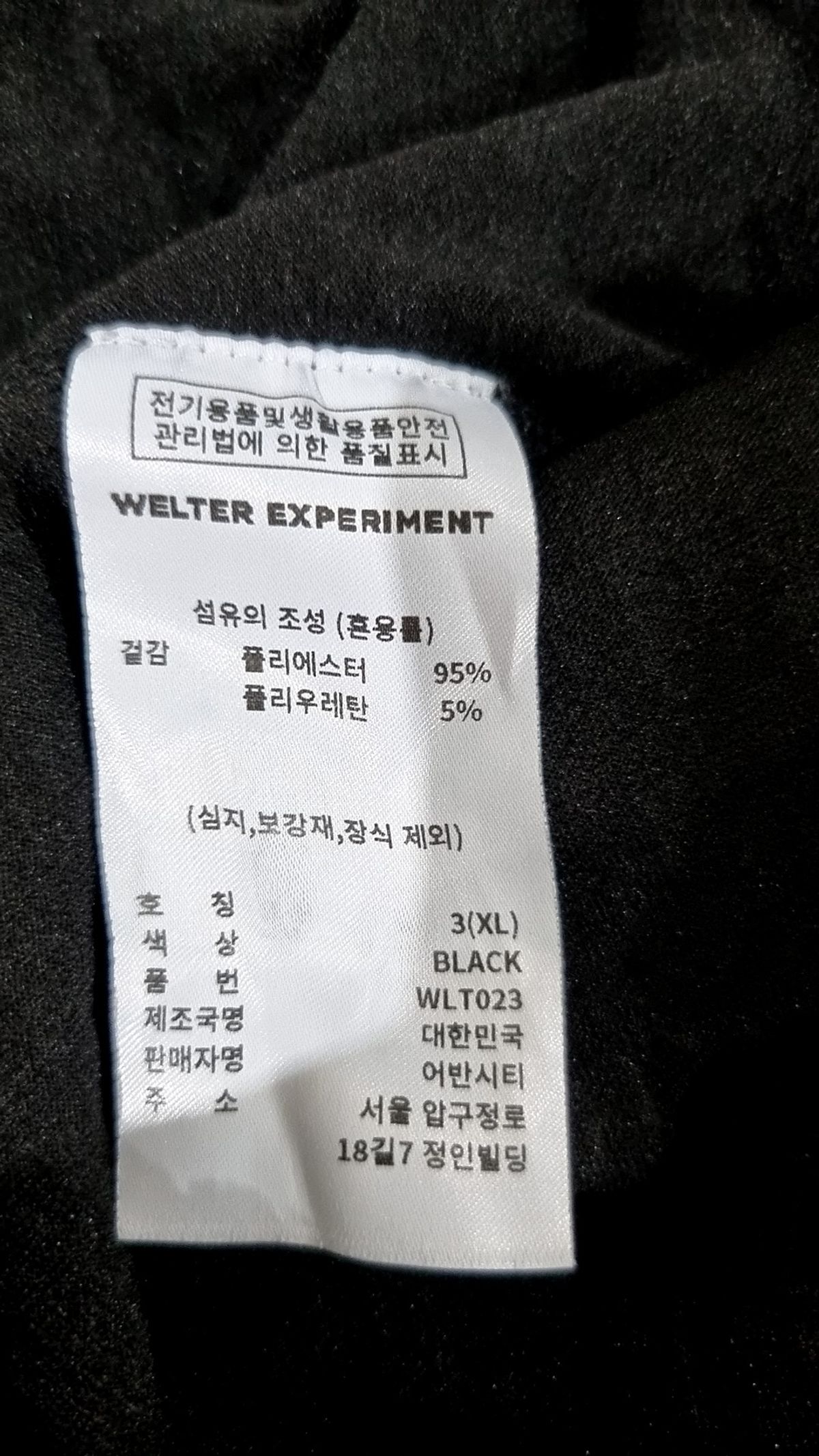웰터 익스페리먼트(WELTER EXPERIMENT) SQUARE FLEECE PULLOVER_BLACK_WLT023 XXXL