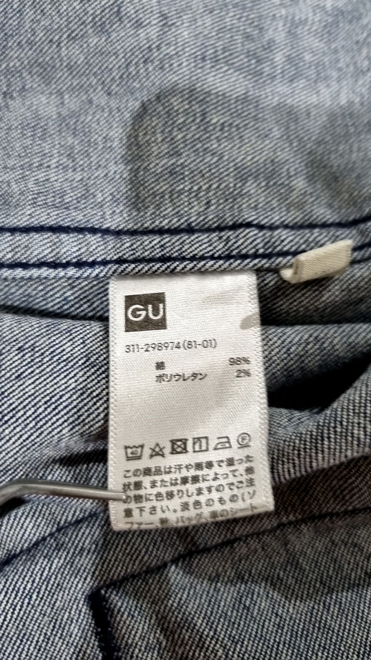 지유(GU) 캐주얼 셔츠 M