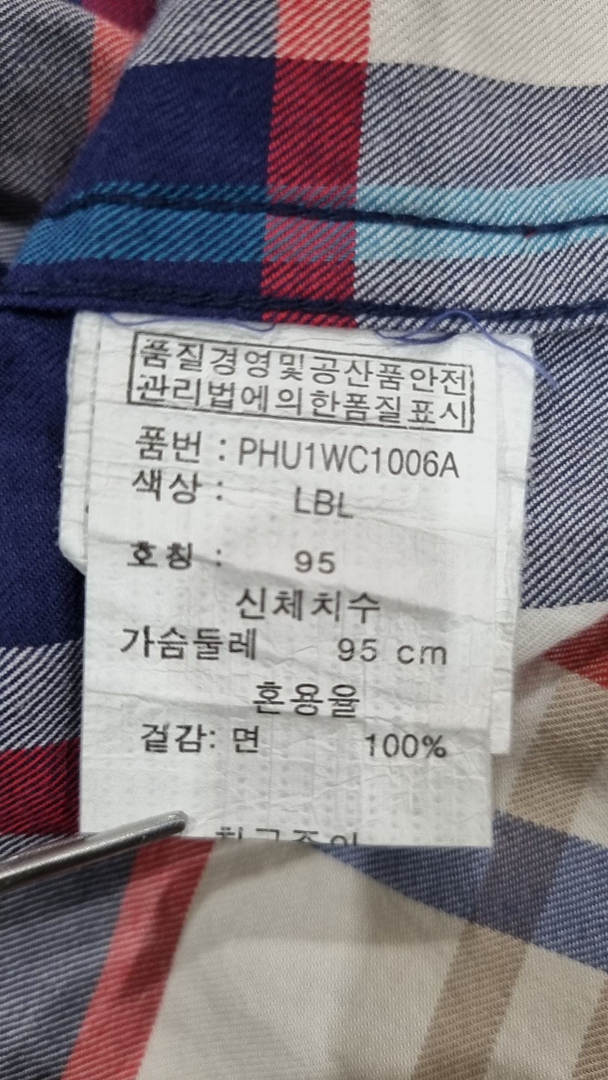 폴햄(POLHAM) 캐주얼 셔츠 95