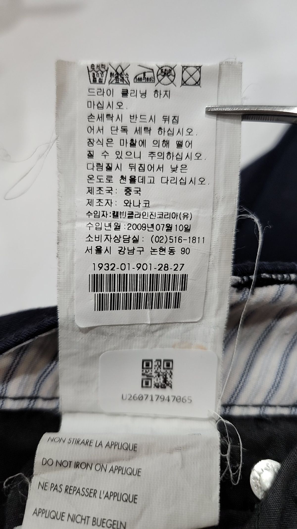 캘빈클라인 진(CALVIN KLEIN JEANS) 코튼 팬츠 27
