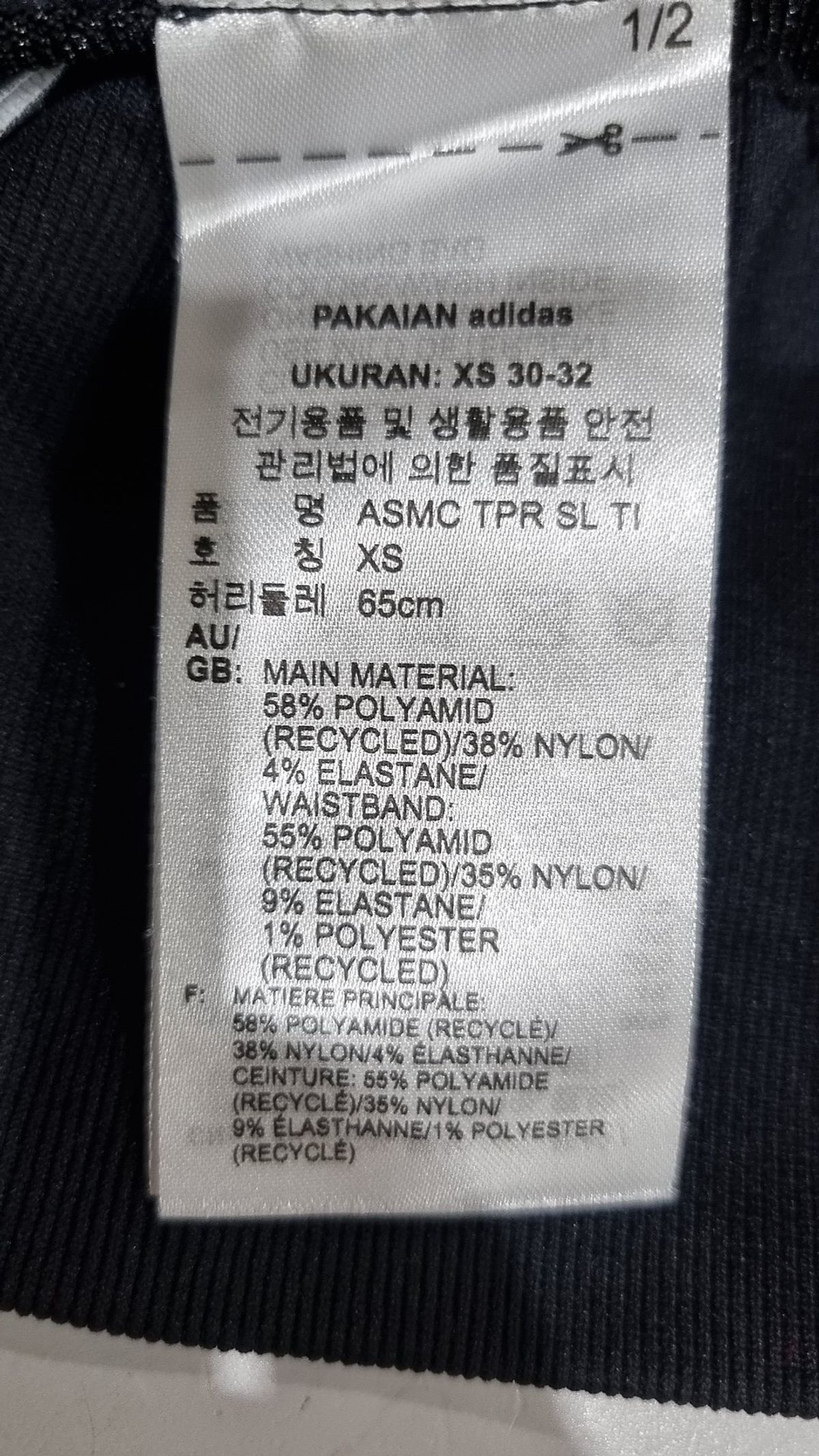 아디다스(ADIDAS) 레깅스 XS