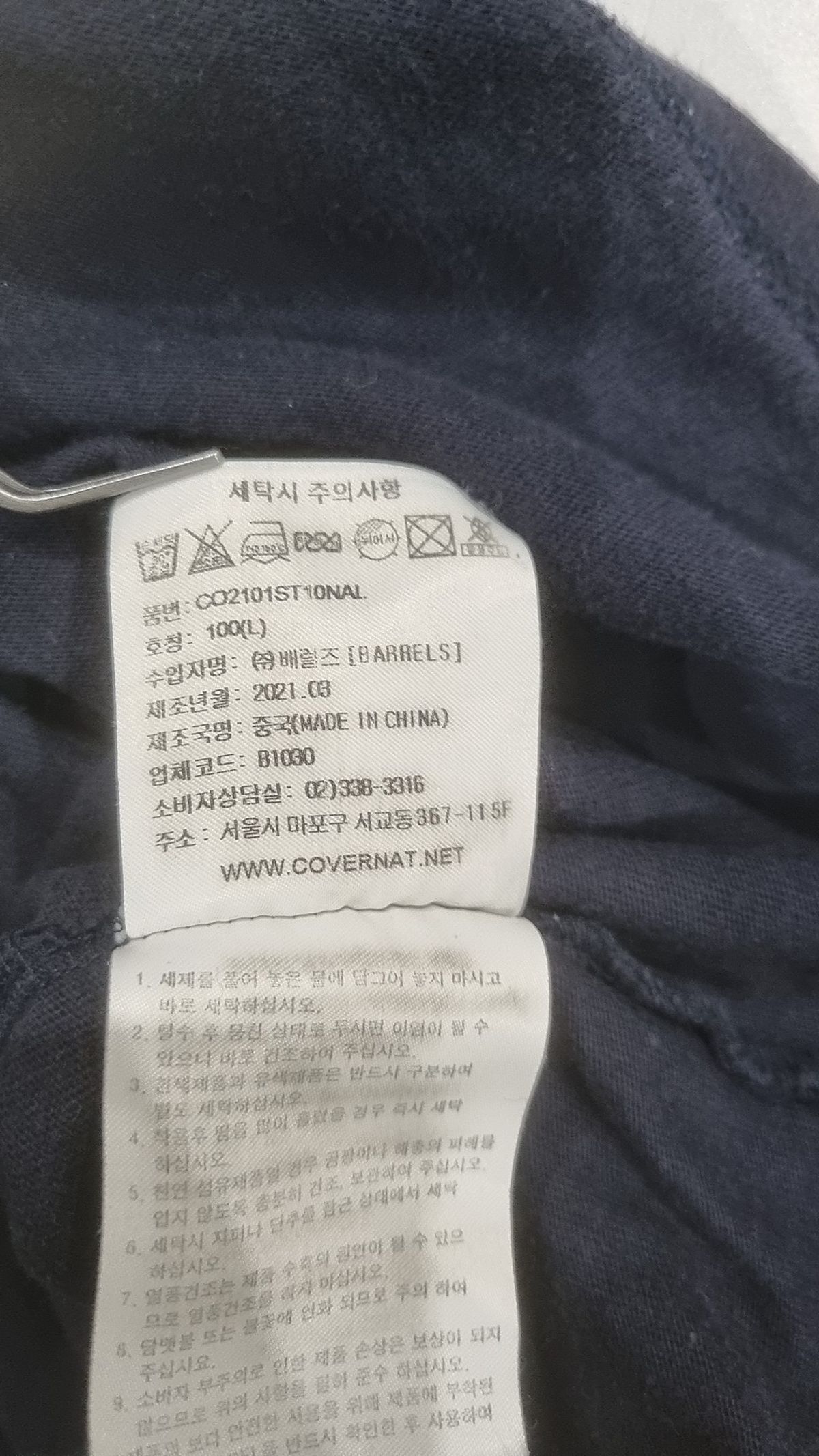 커버낫(COVERNAT) 반소매 티셔츠 L