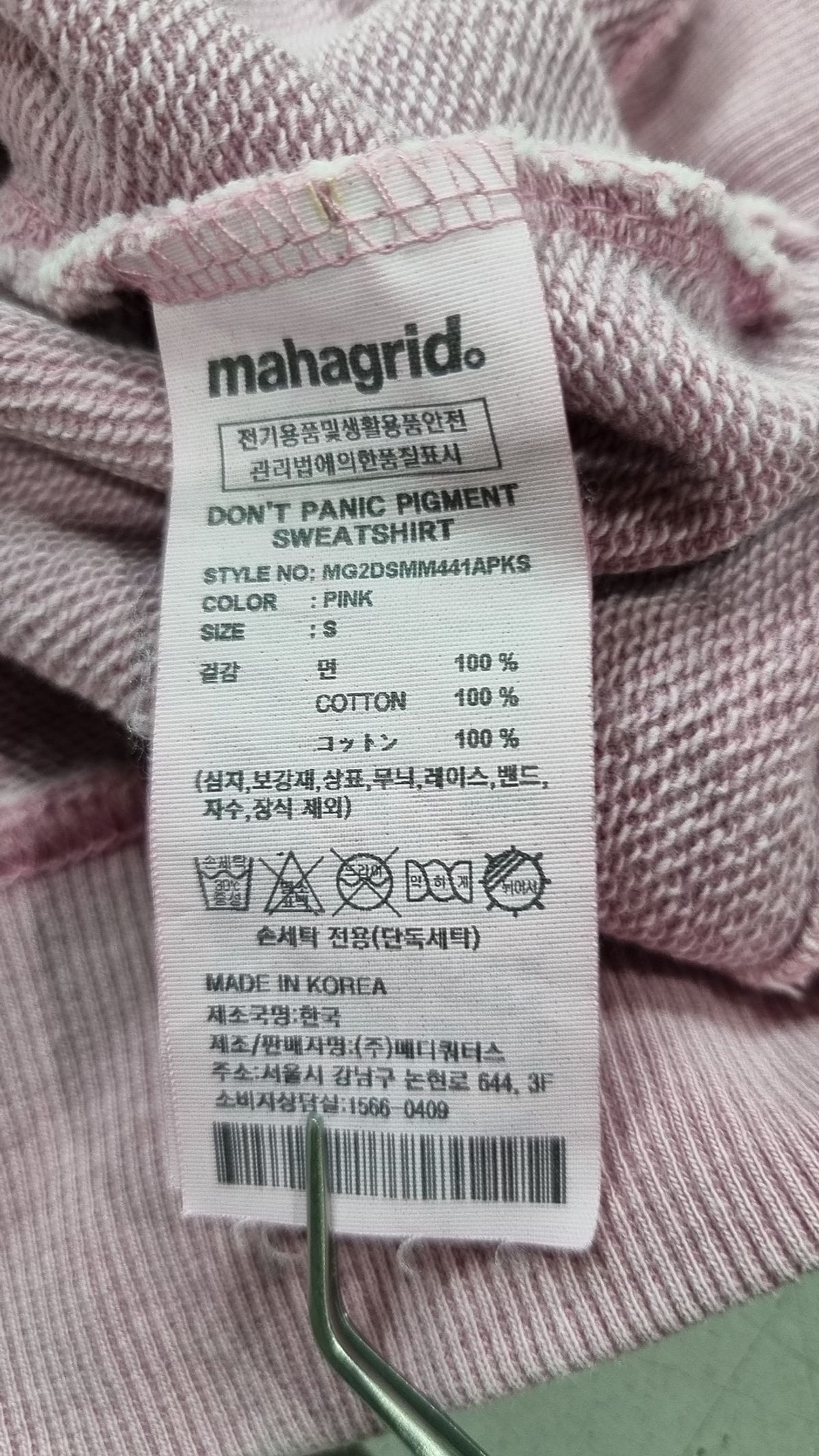 마하그리드(MAHAGRID) 맨투맨/스웨트셔츠 S