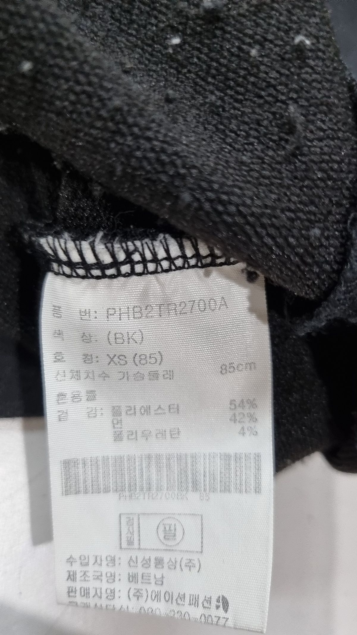 폴햄(POLHAM) 반소매 티셔츠 XS