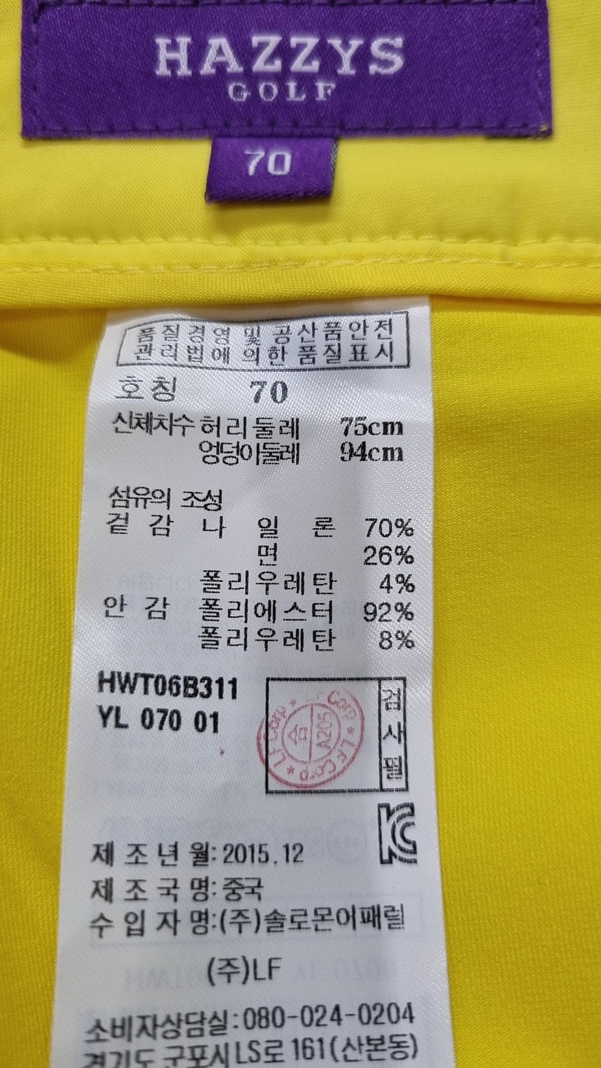 헤지스골프(HAZZYS GOLF) 미니스커트 70