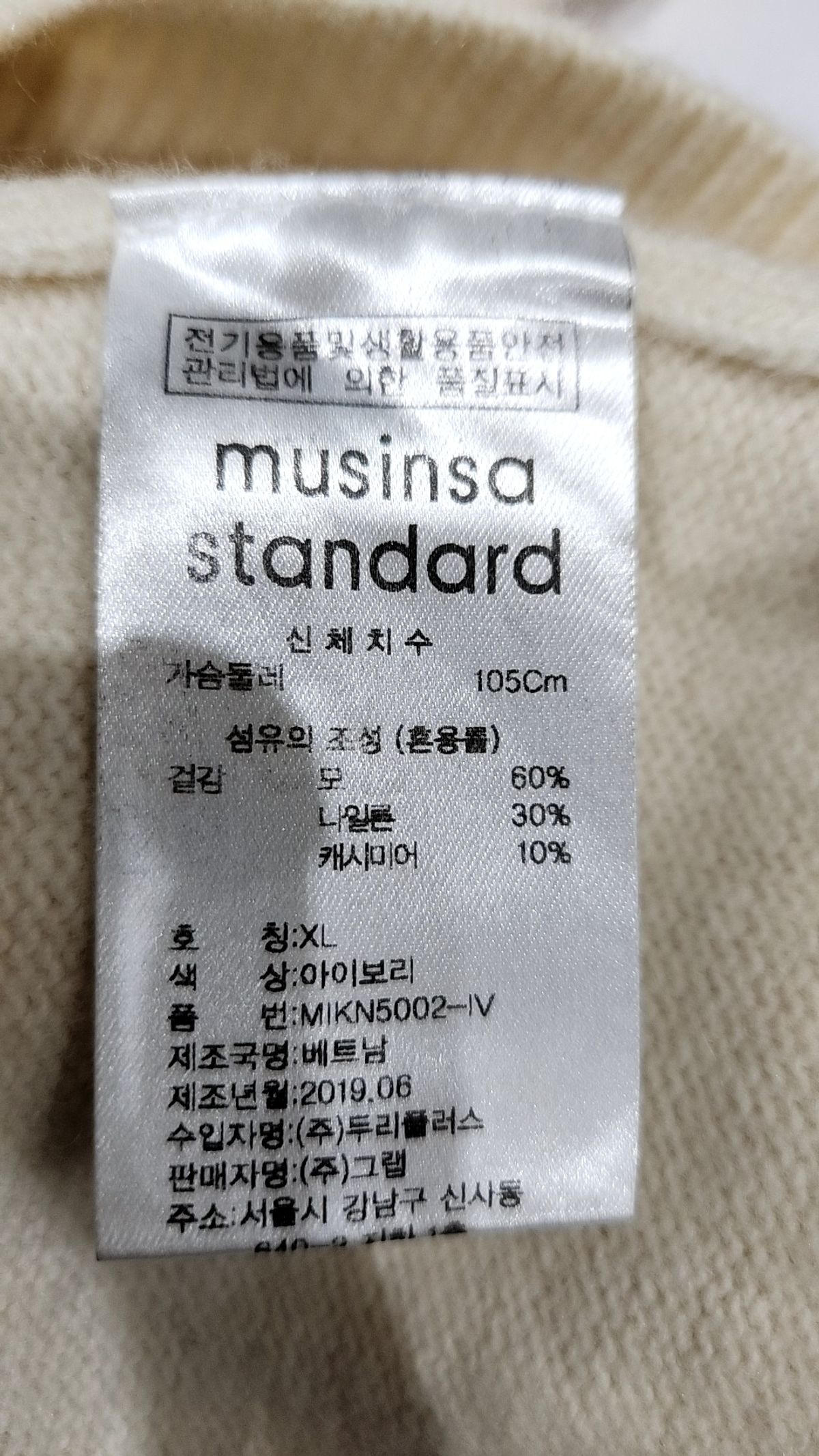 무신사 스탠다드(MUSINSA STANDARD) 캐시미어 블렌드 모크 넥 니트 [아이보리] XL