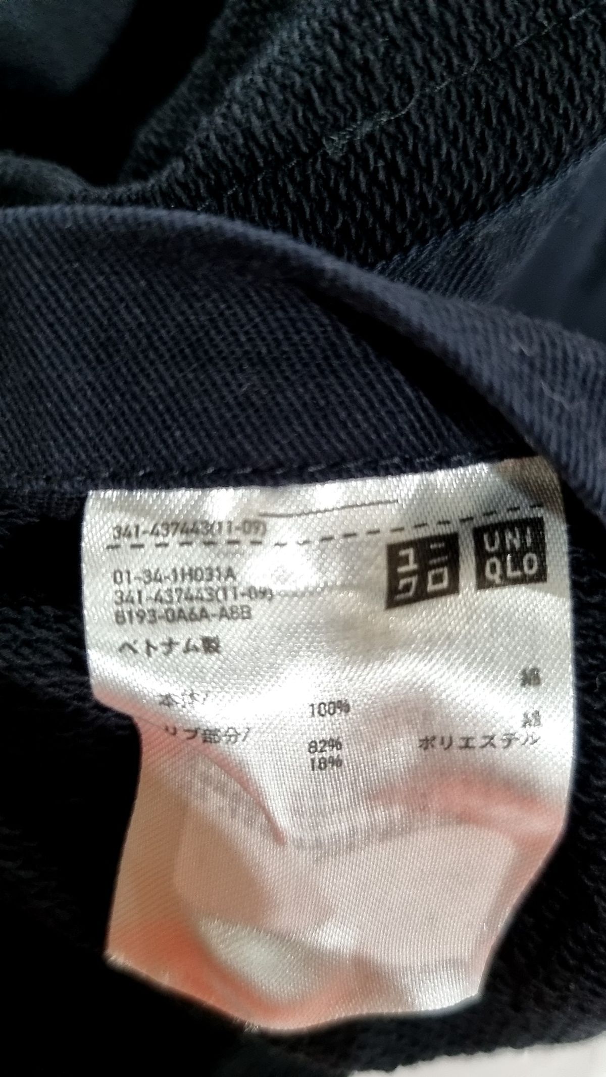 유니클로(UNIQLO) 카디건 M
