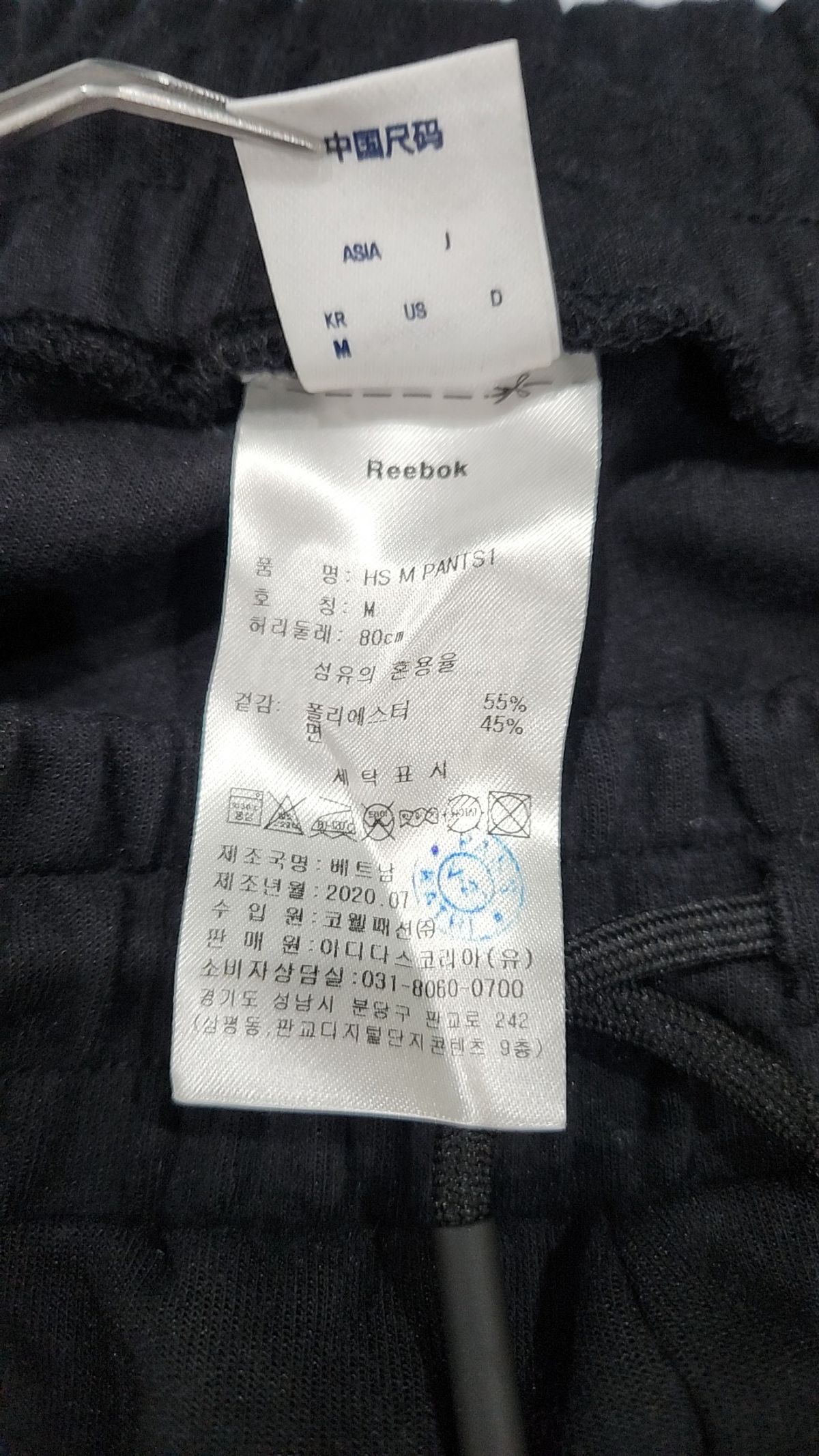 리복(REEBOK) 조거 팬츠 M