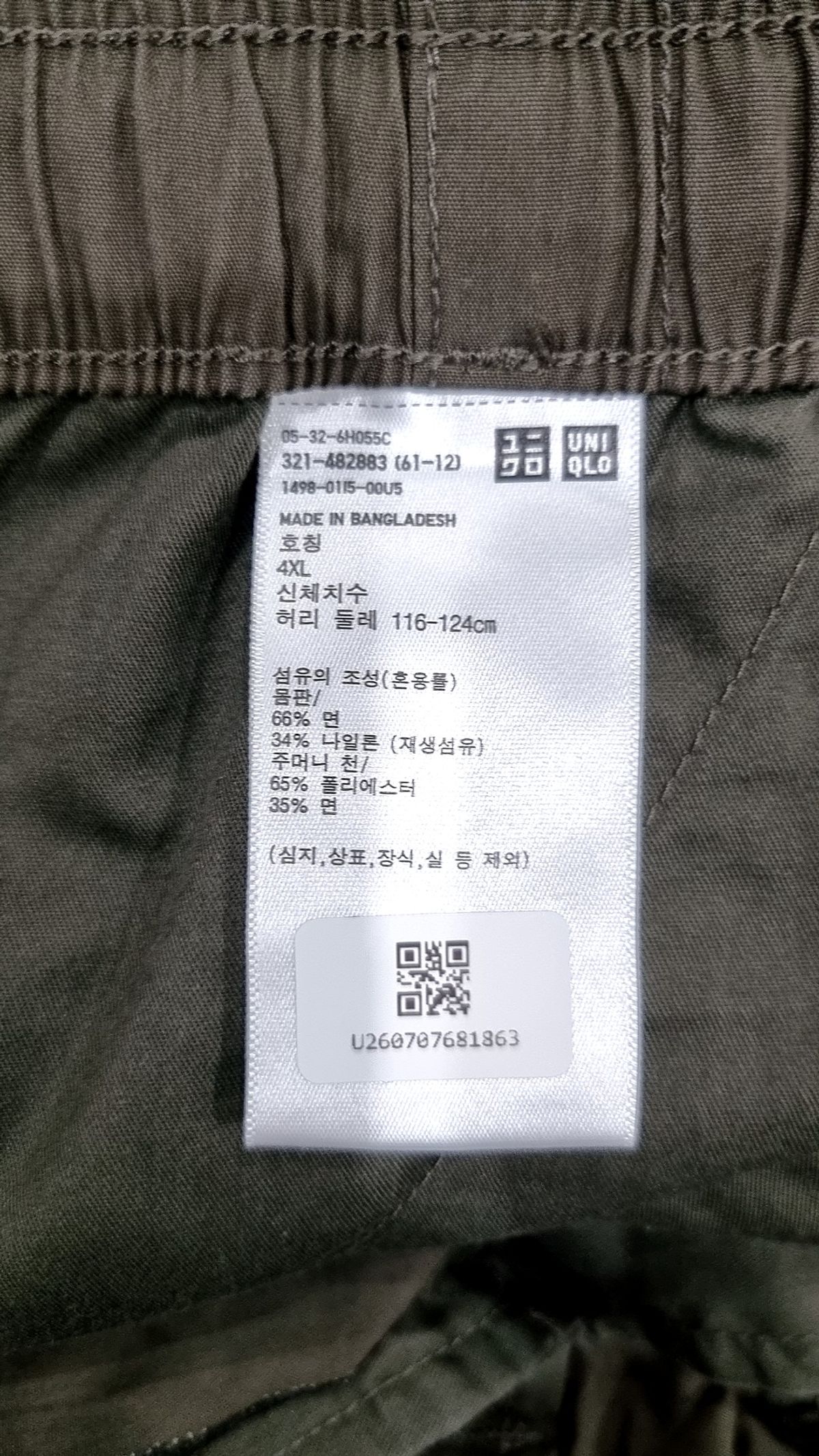 유니클로(UNIQLO) 코튼 팬츠 4XL