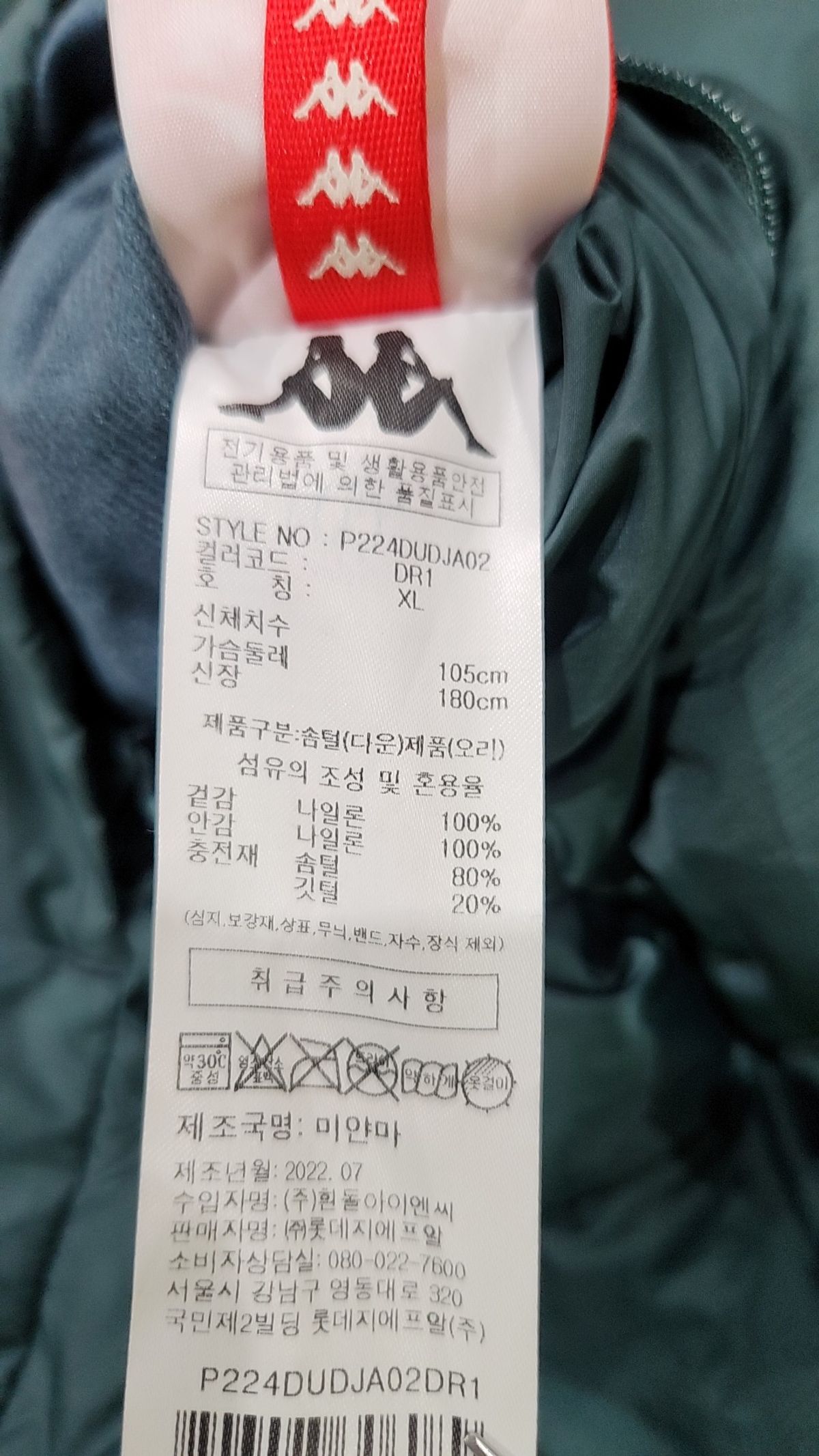 카파(KAPPA) 옴브라 푸퍼 다운 패딩 차콜 P224DUDJA02CC1 XL