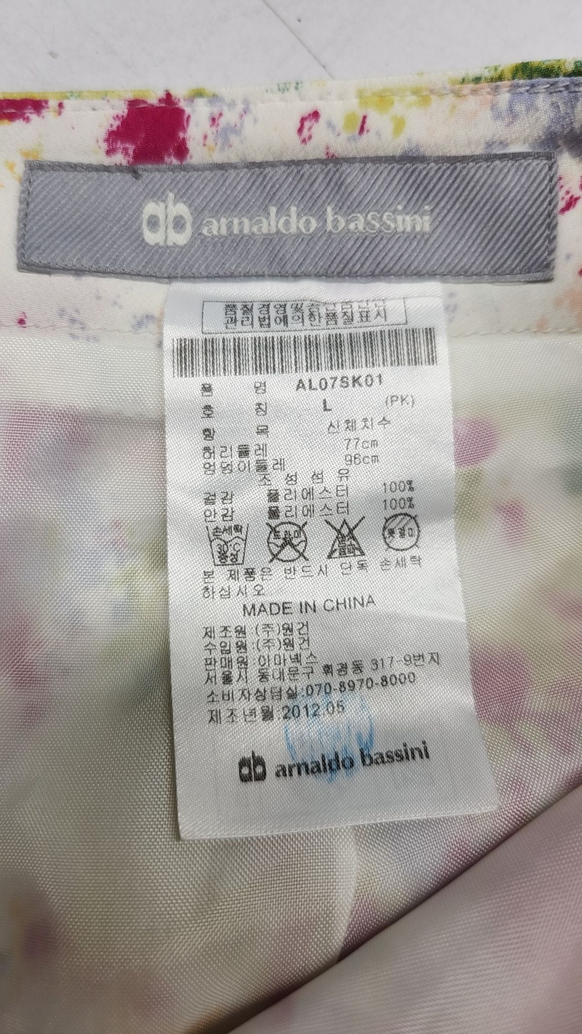 아날도바시니(ARNALDO BASSINI) 미니스커트 L