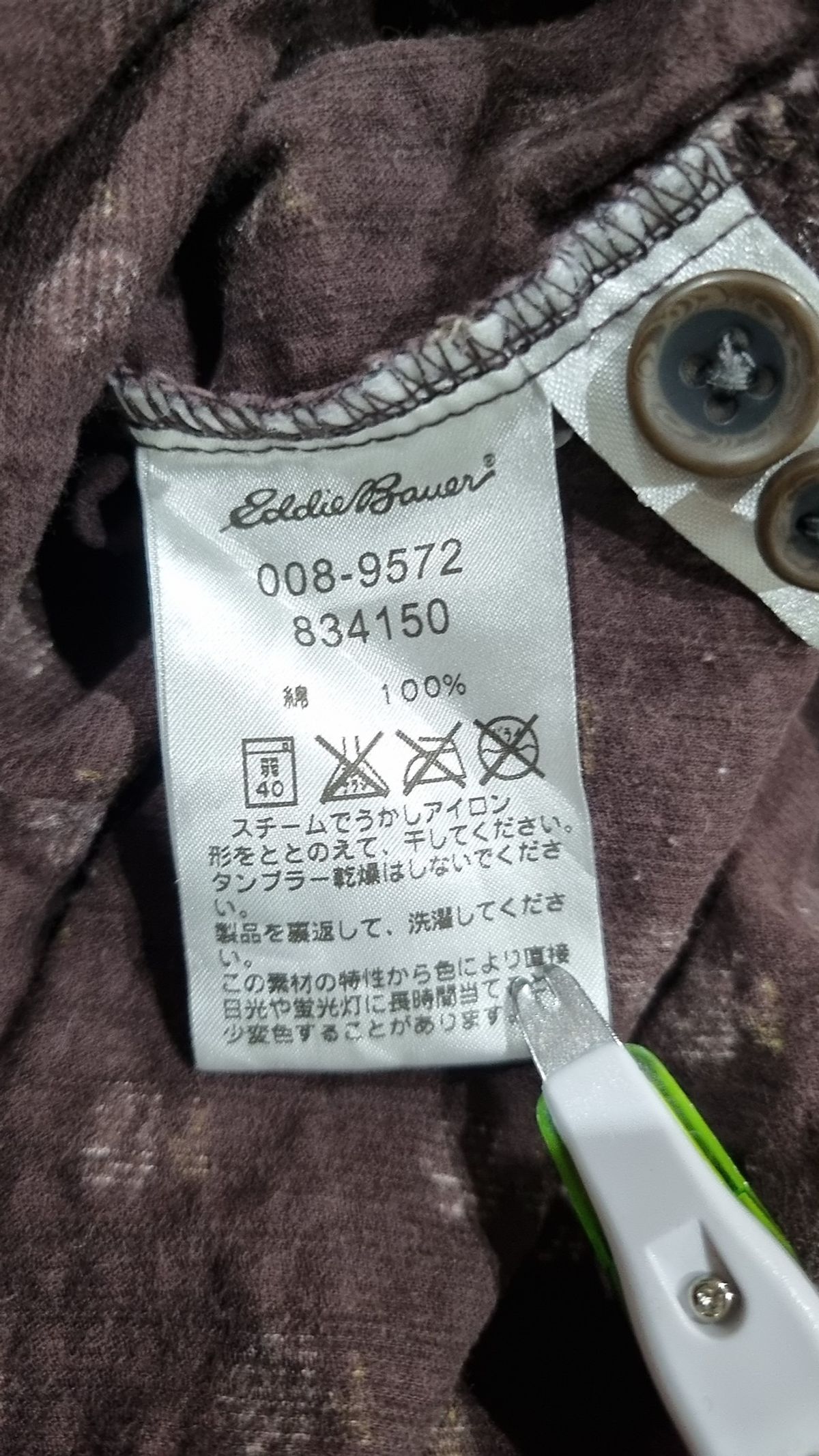 에디바우어(EDDIE BAUER) 캐주얼 셔츠 PL