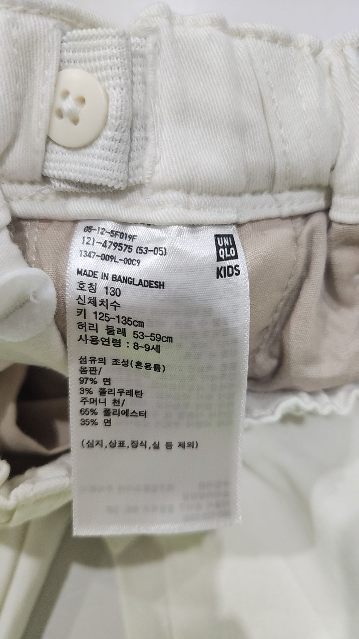 유니클로(UNIQLO) 코튼 팬츠 130
