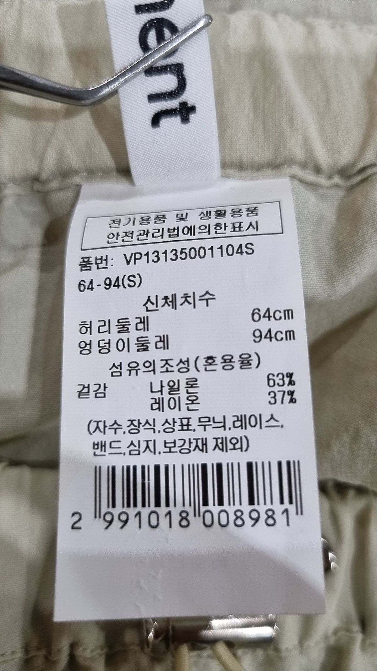 브플먼트(vpplement) 롱스커트 S